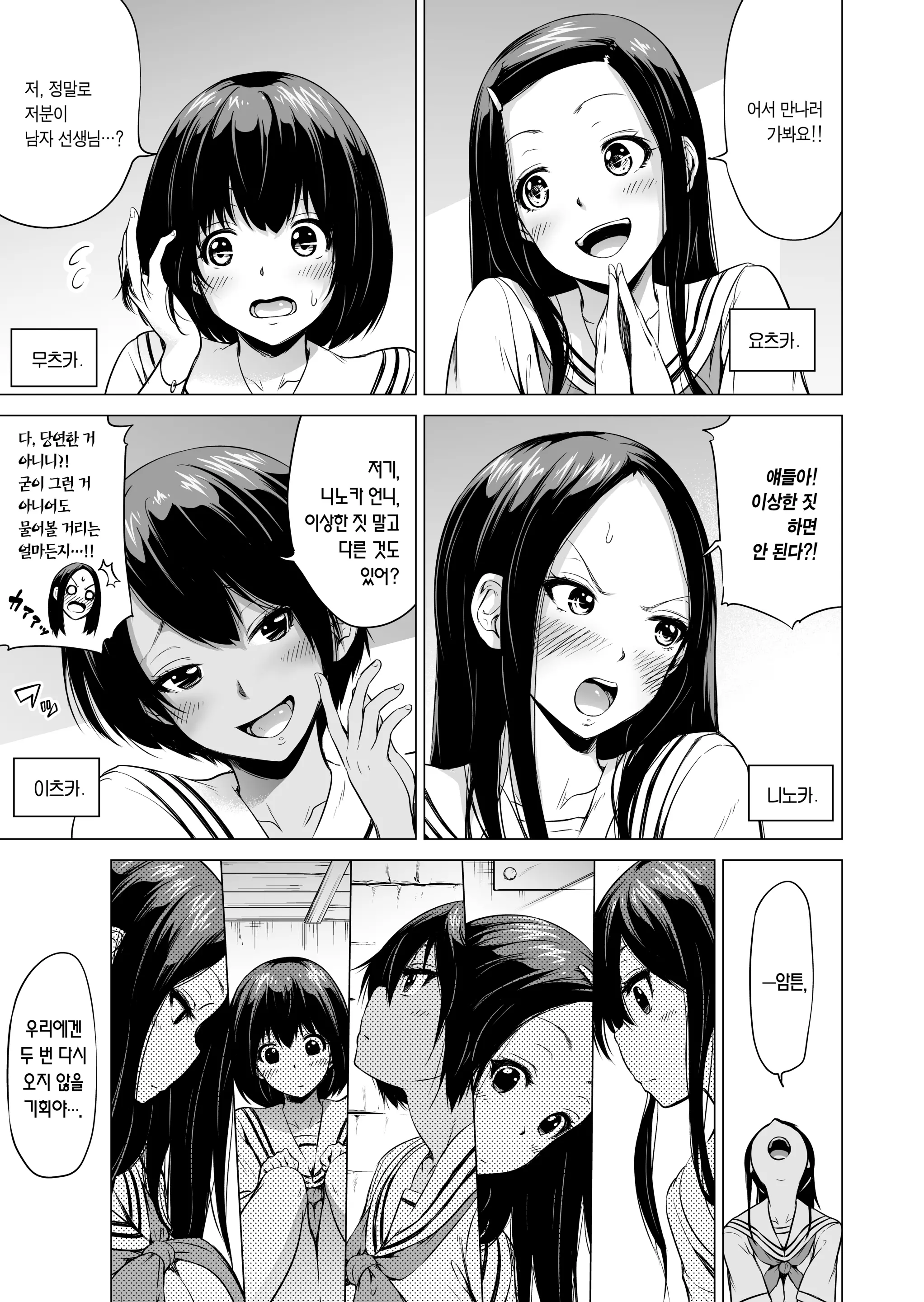 웹툰 이미지 9
