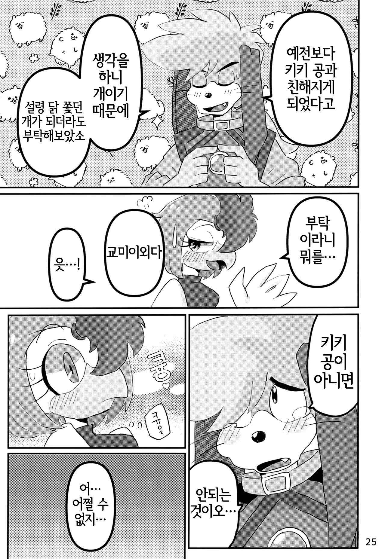 웹툰 이미지 23
