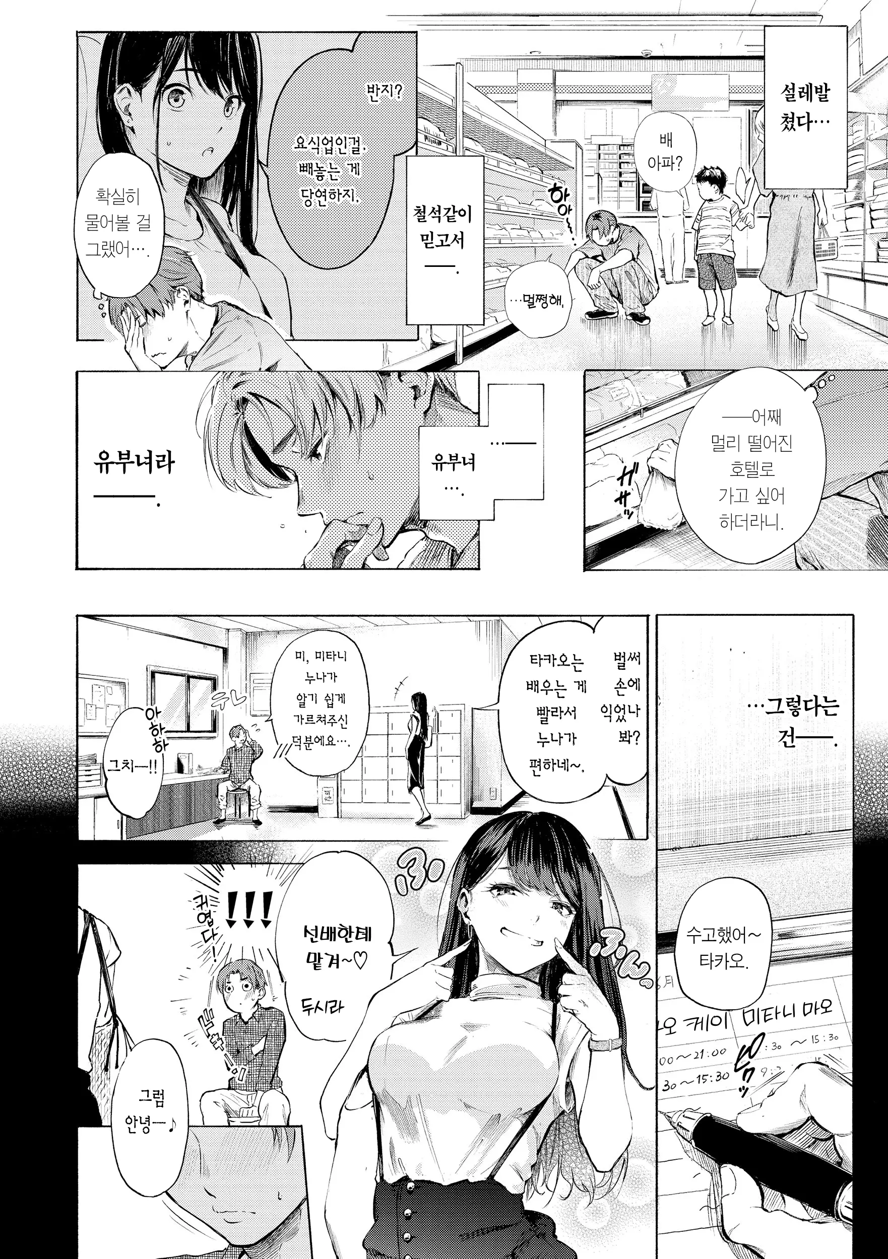 웹툰 이미지 147