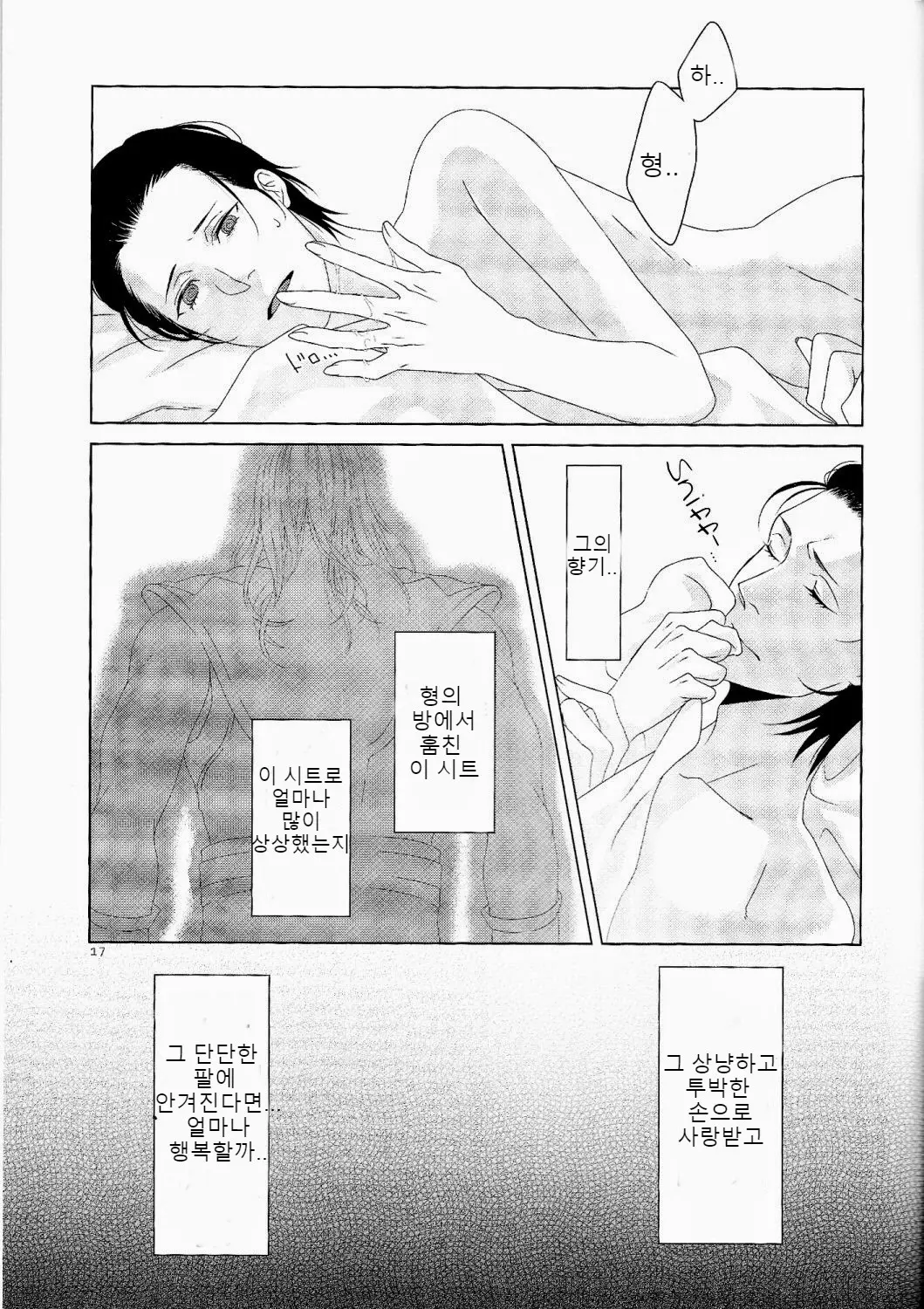 웹툰 이미지 7