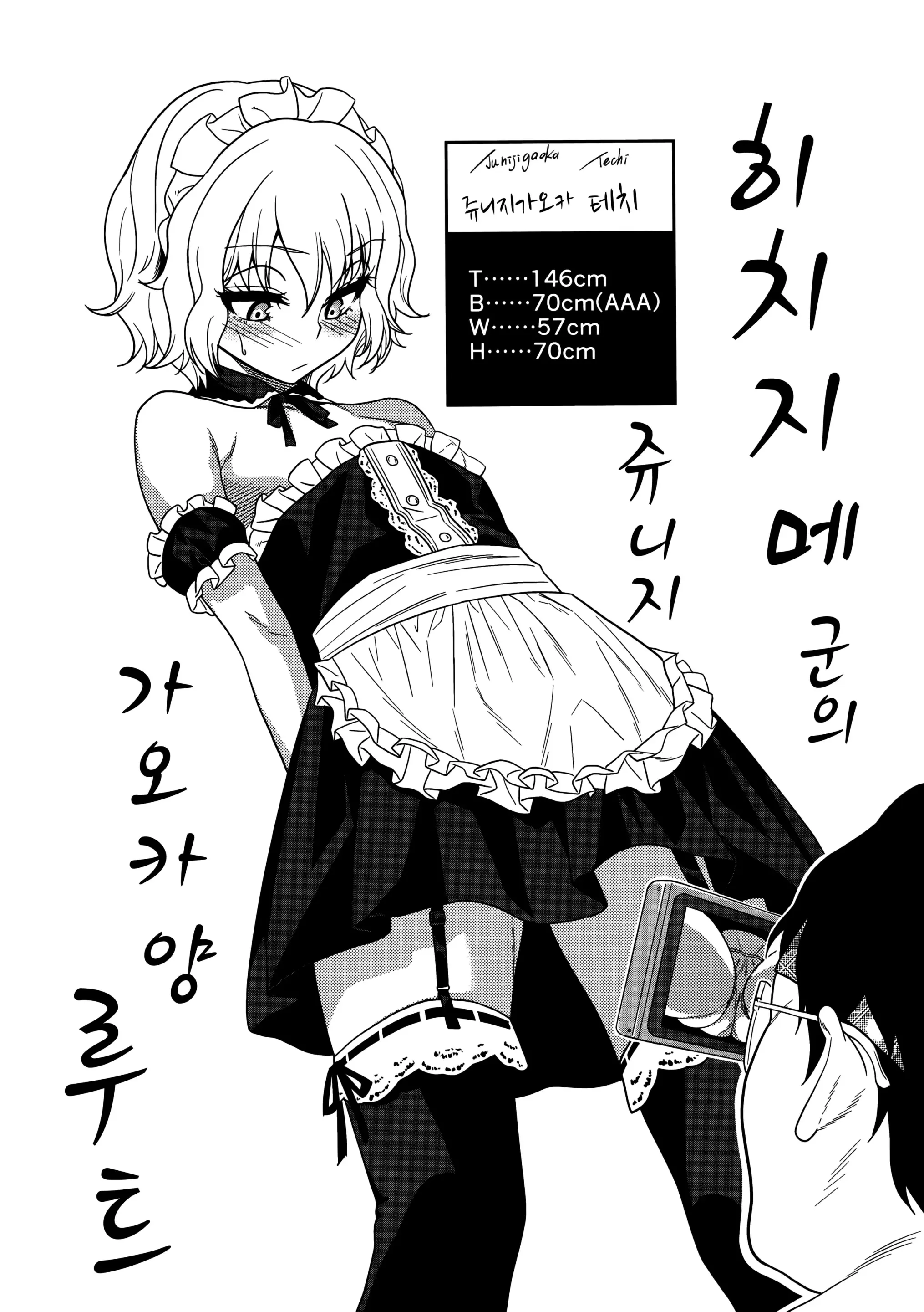 웹툰 이미지 151