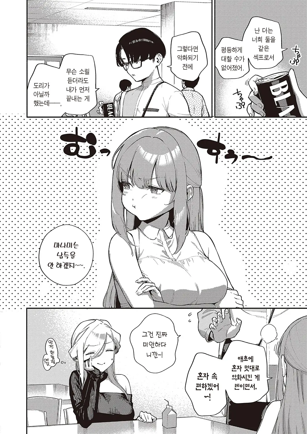 웹툰 이미지 6