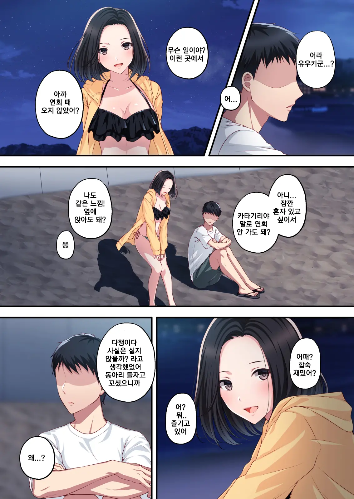 웹툰 이미지 9