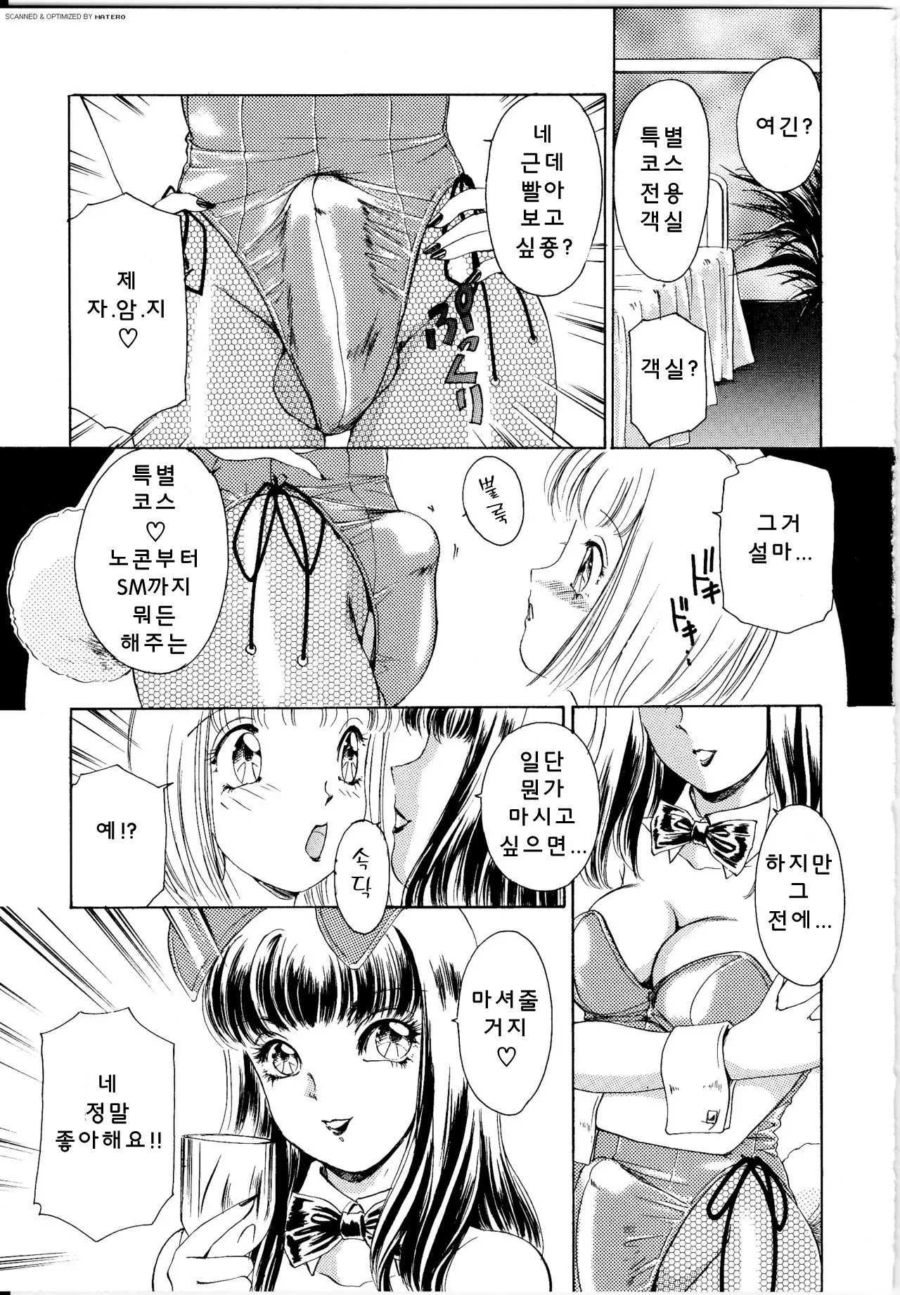 웹툰 이미지 31