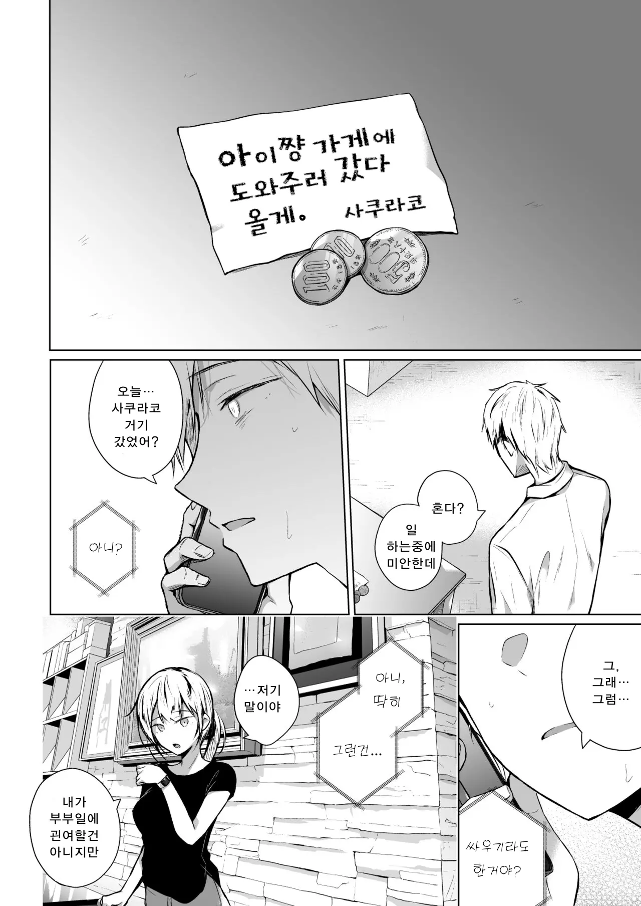 웹툰 이미지 22