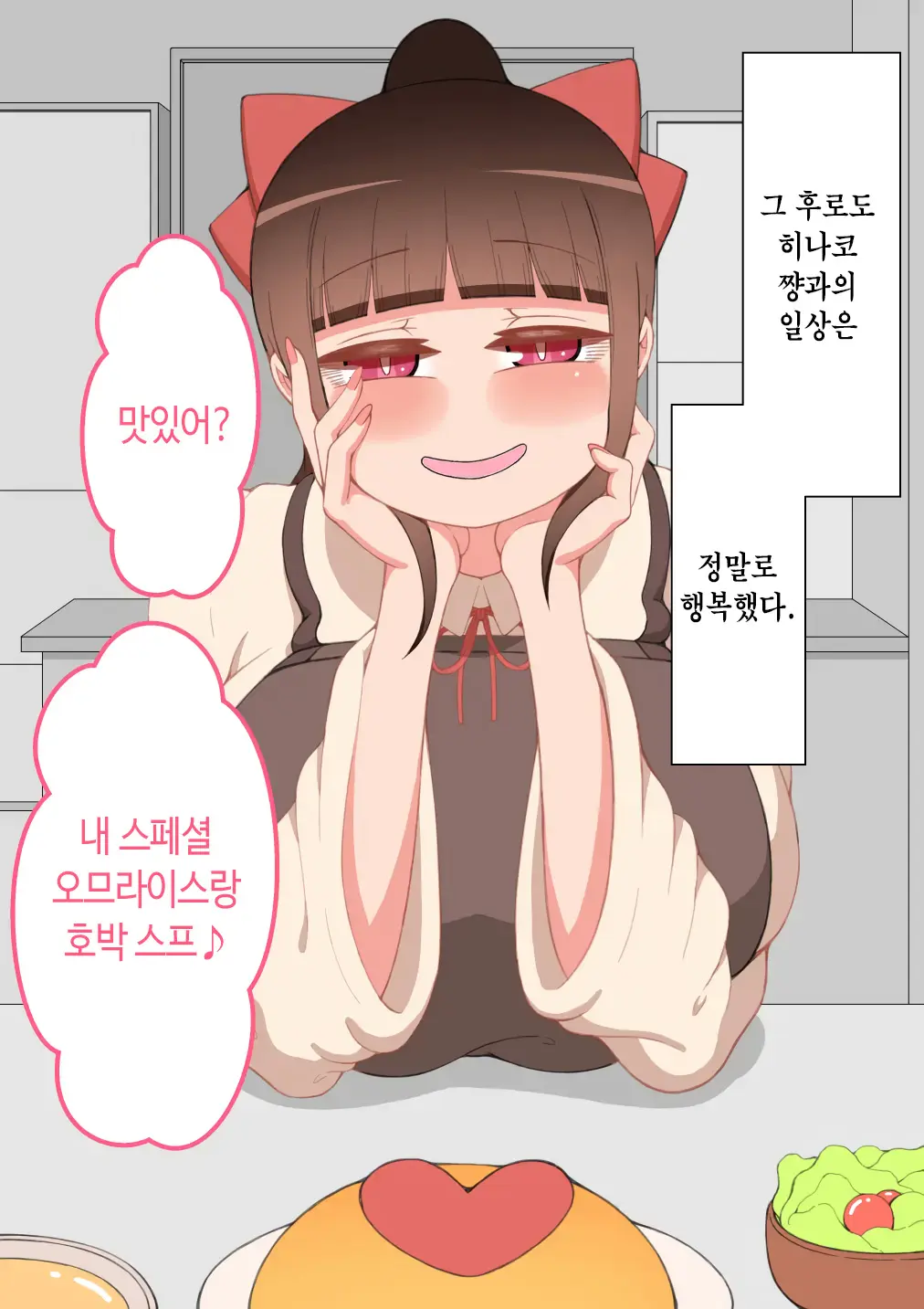 웹툰 이미지 56