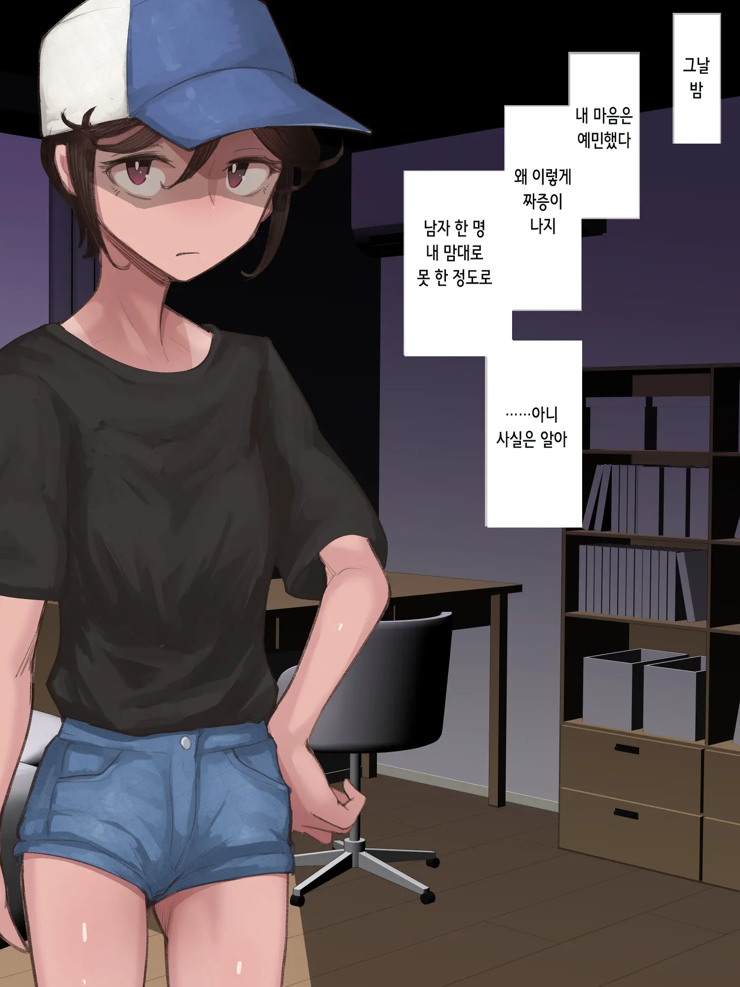 웹툰 이미지 142