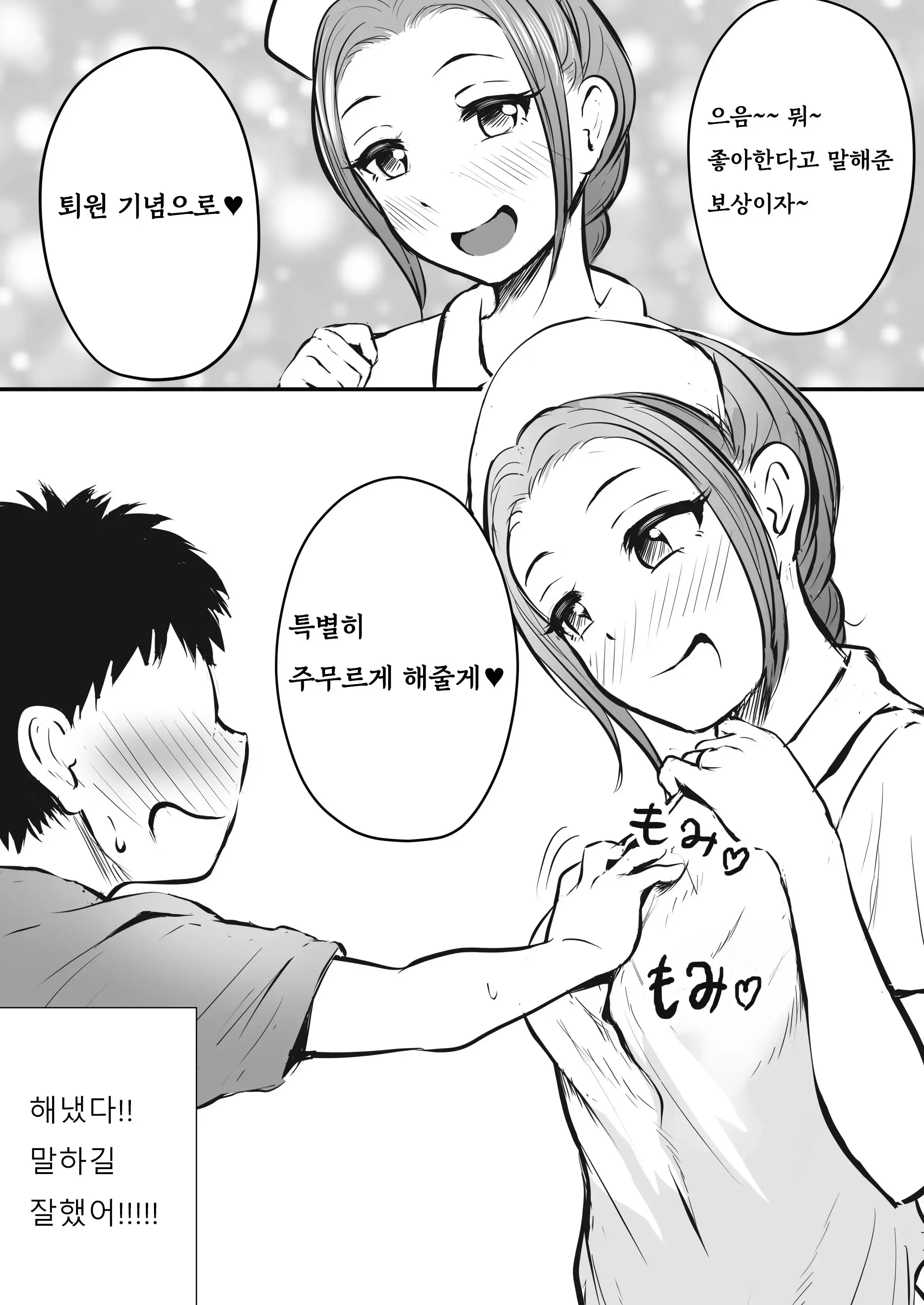 웹툰 이미지 12