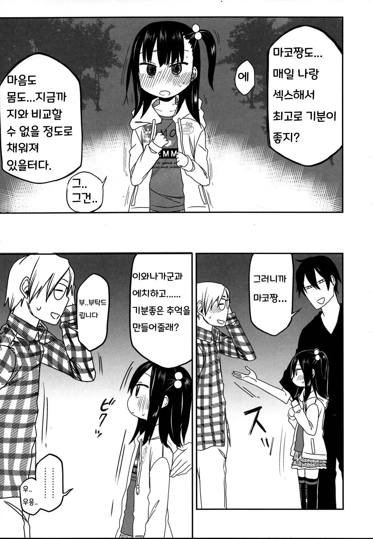웹툰 이미지 8