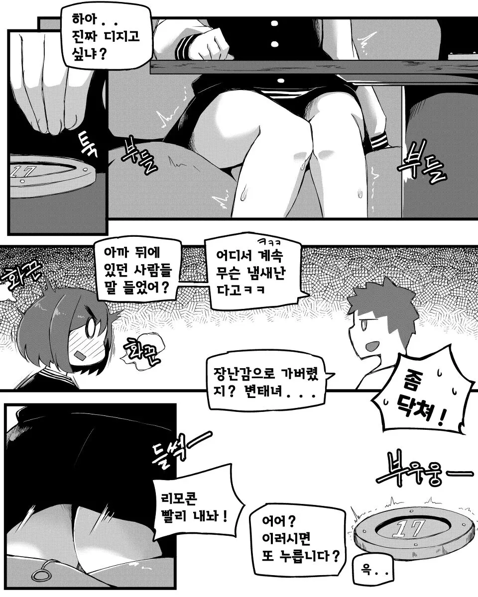 웹툰 이미지 12