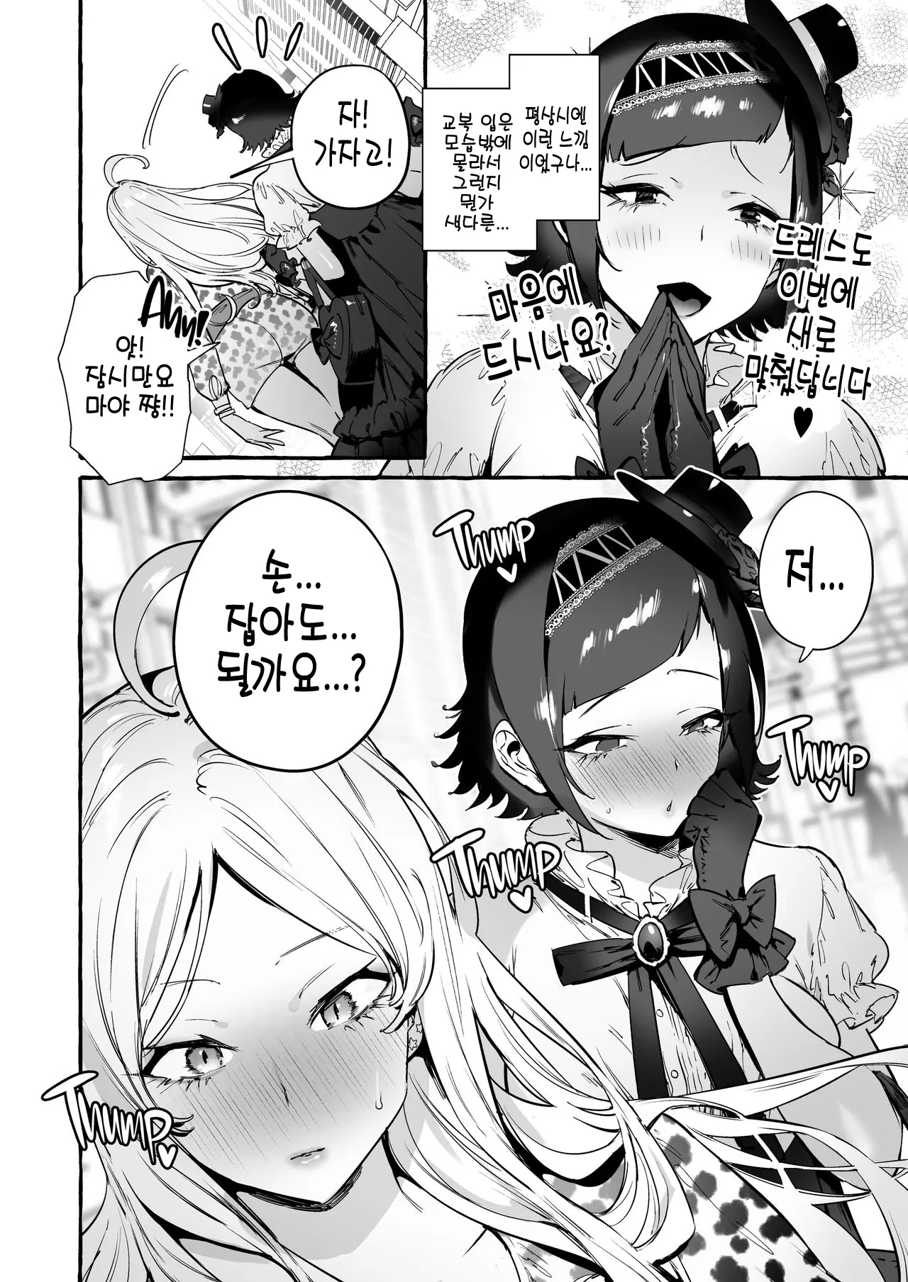 웹툰 이미지 38
