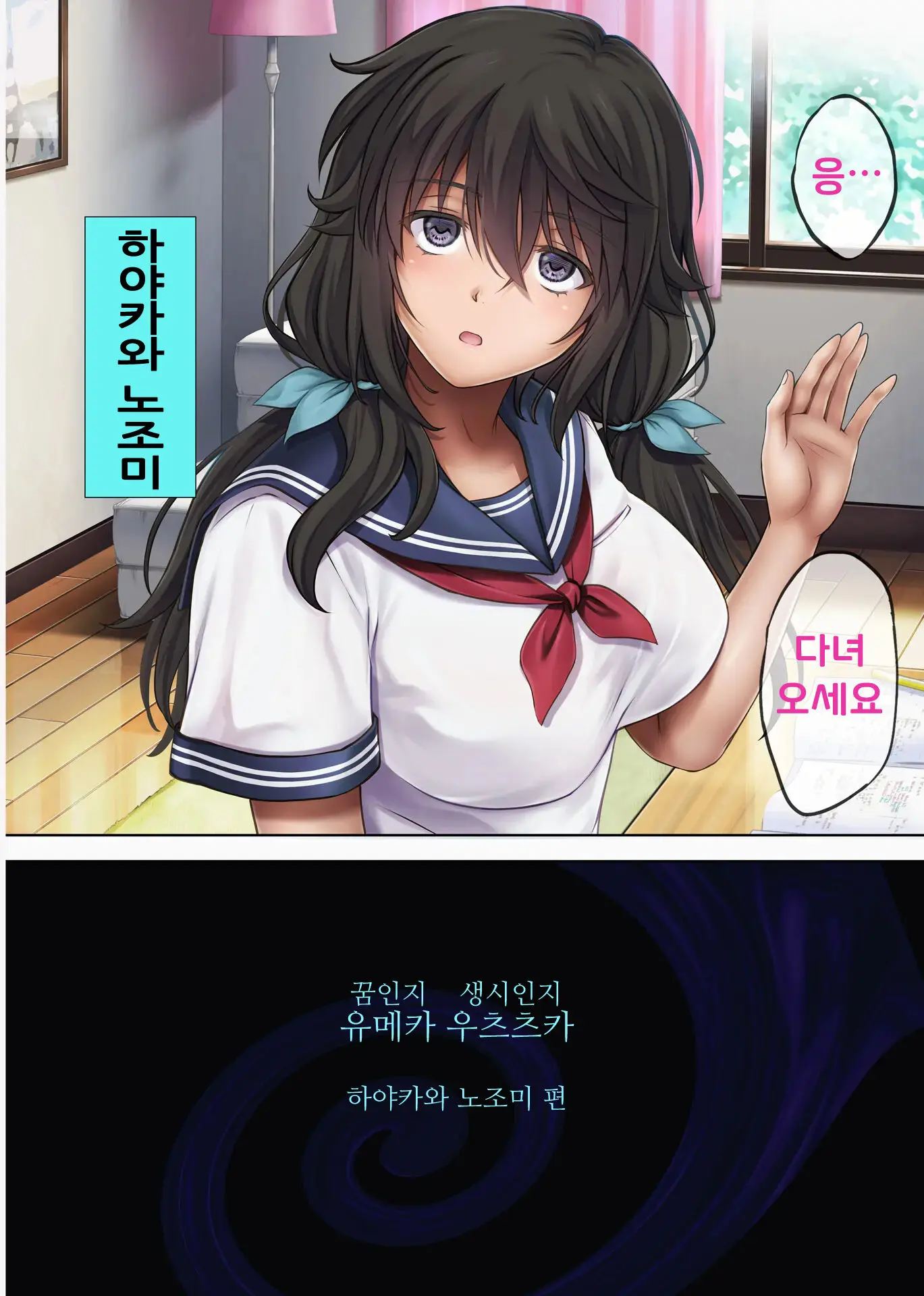 웹툰 이미지 3