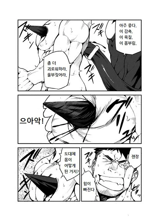 웹툰 이미지 8