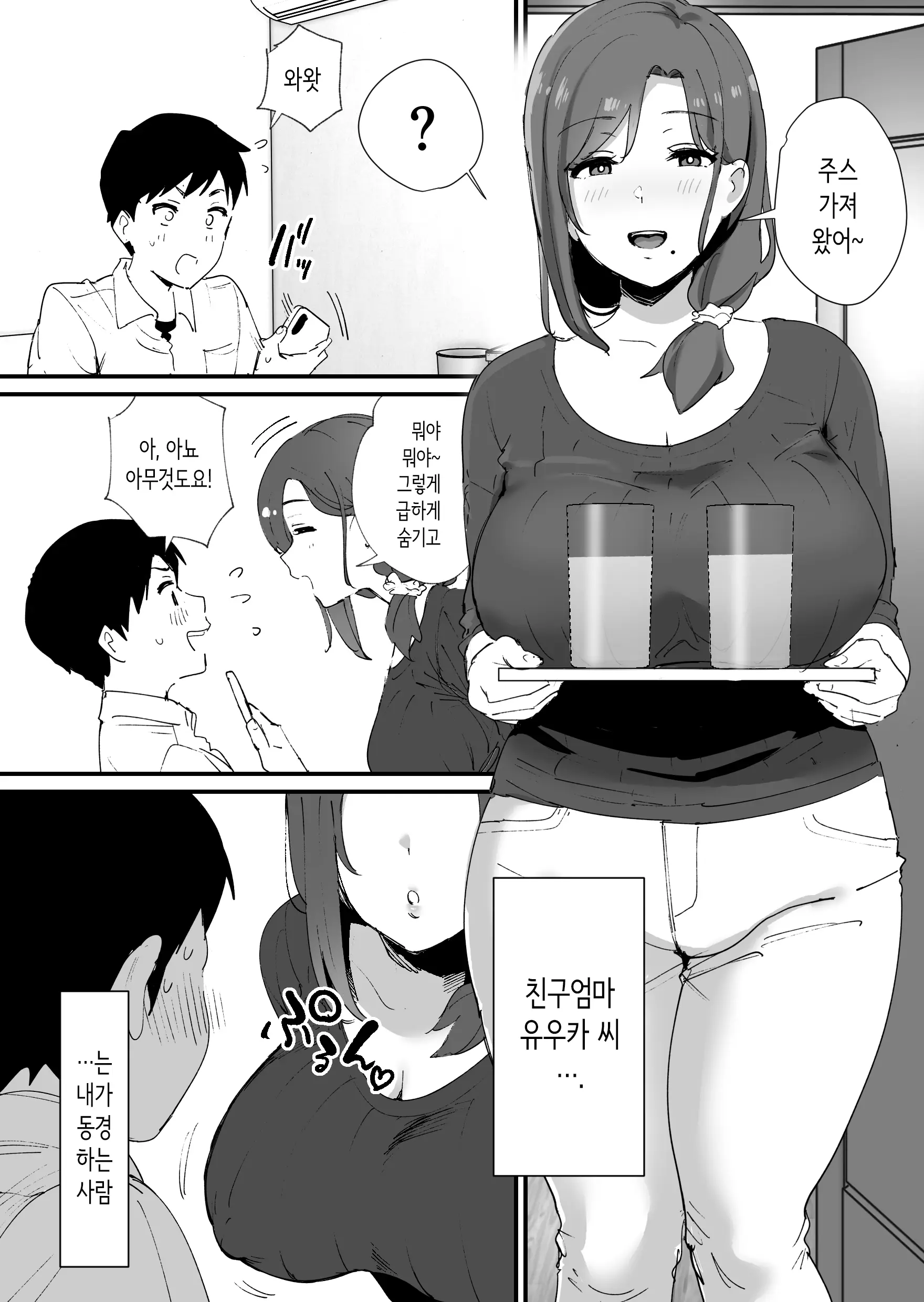 웹툰 이미지 2