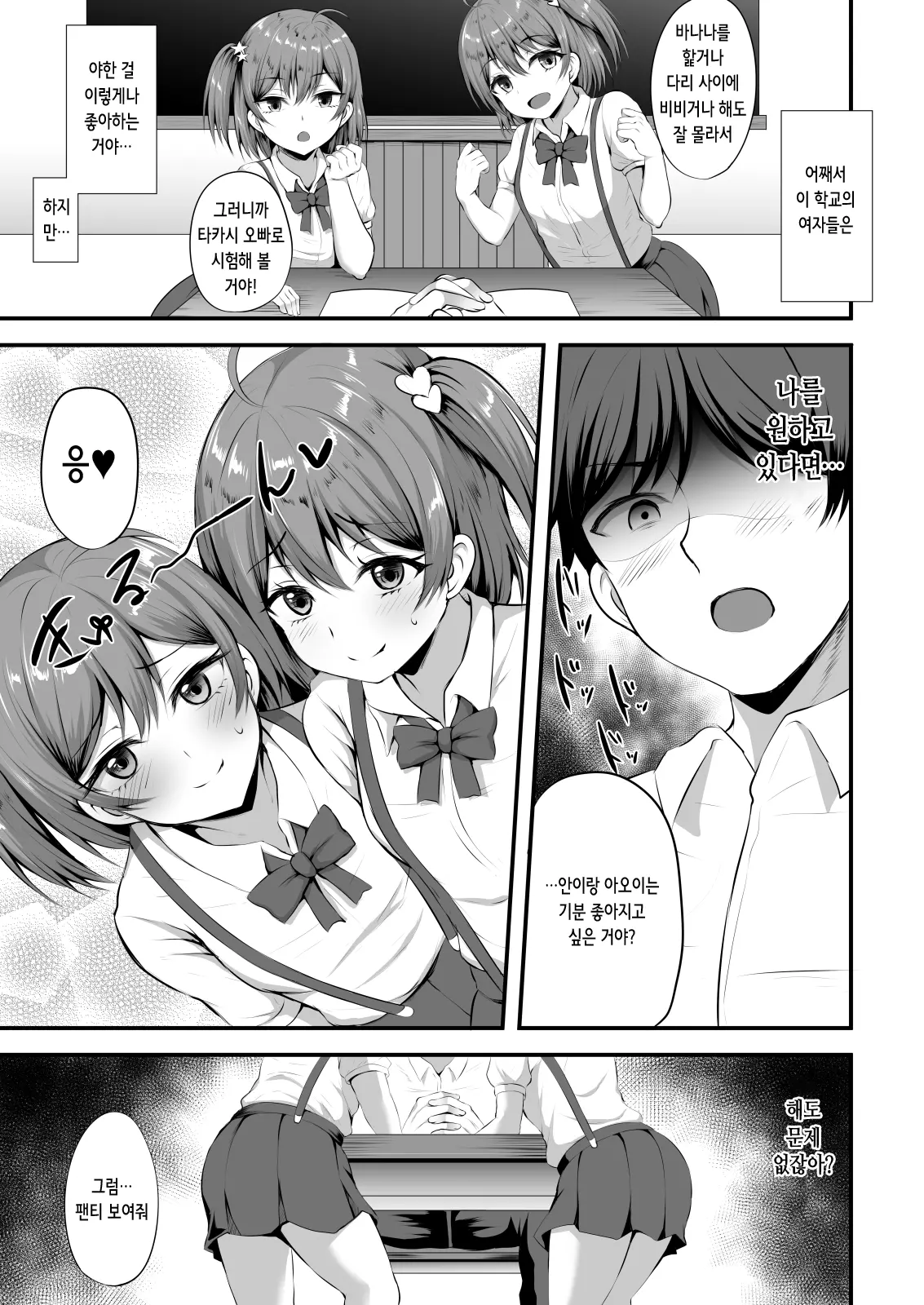 웹툰 이미지 21