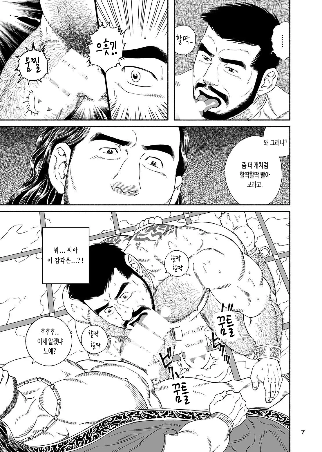 웹툰 이미지 8