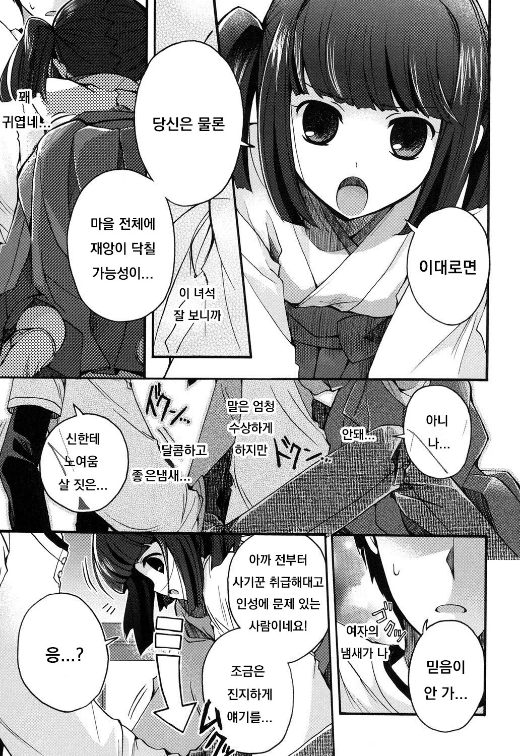웹툰 이미지 4