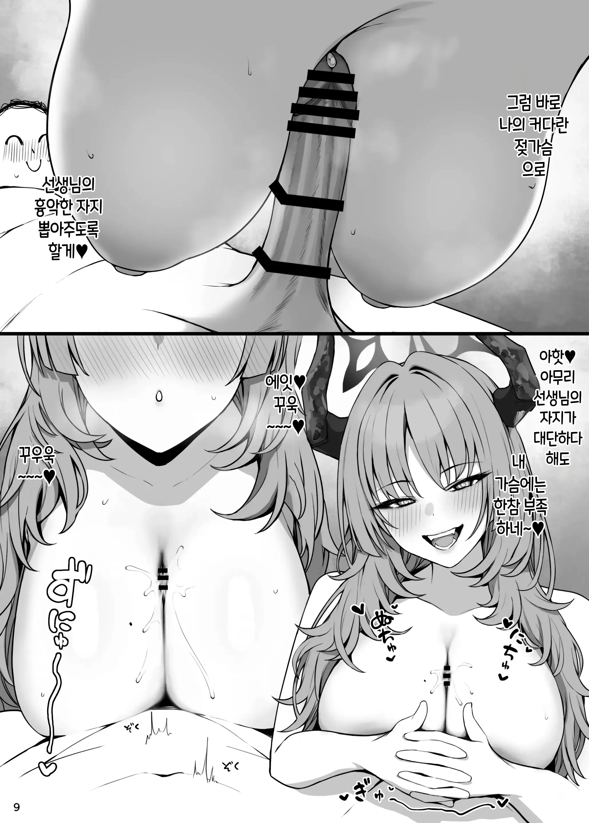 웹툰 이미지 9