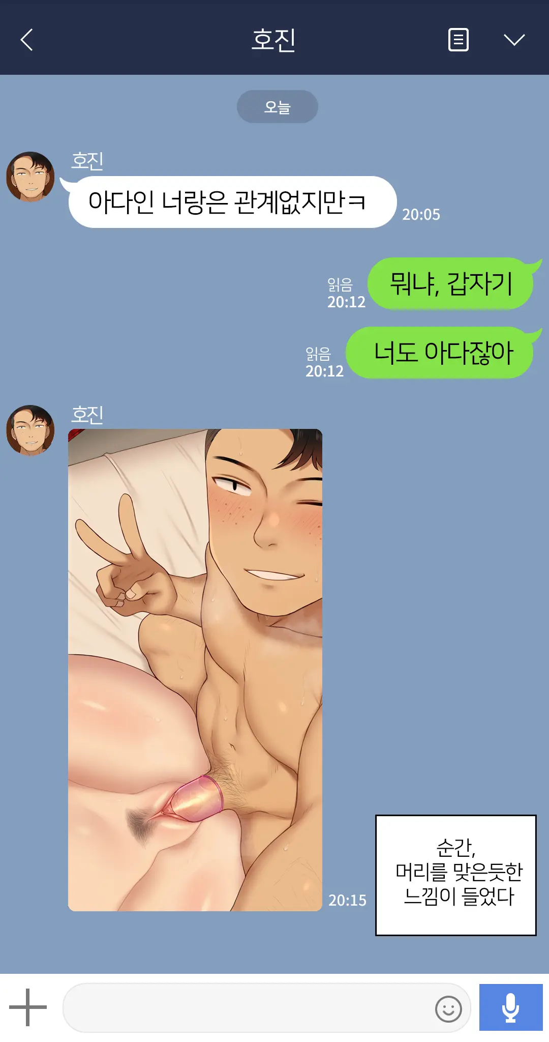 웹툰 이미지 297