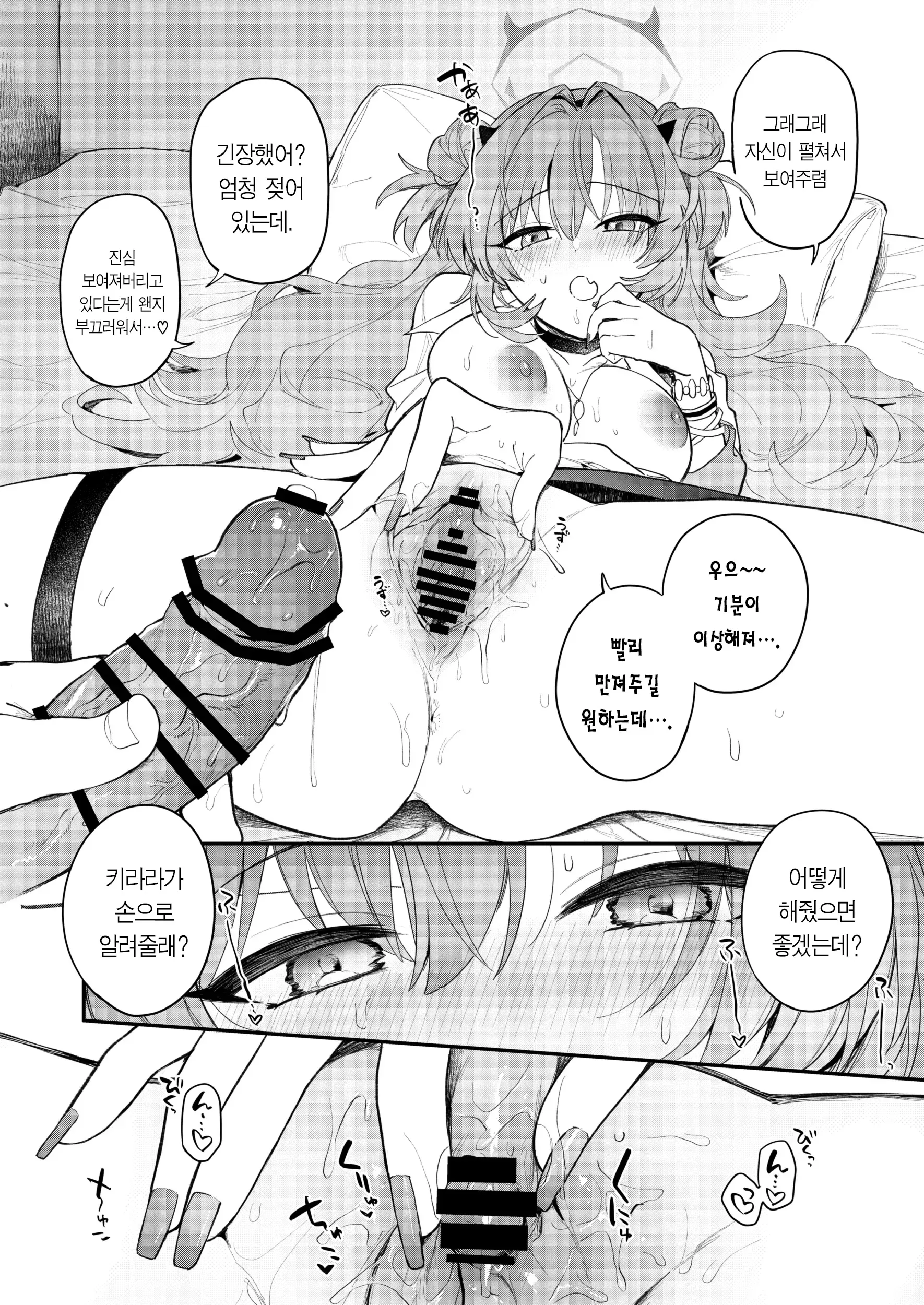 웹툰 이미지 8