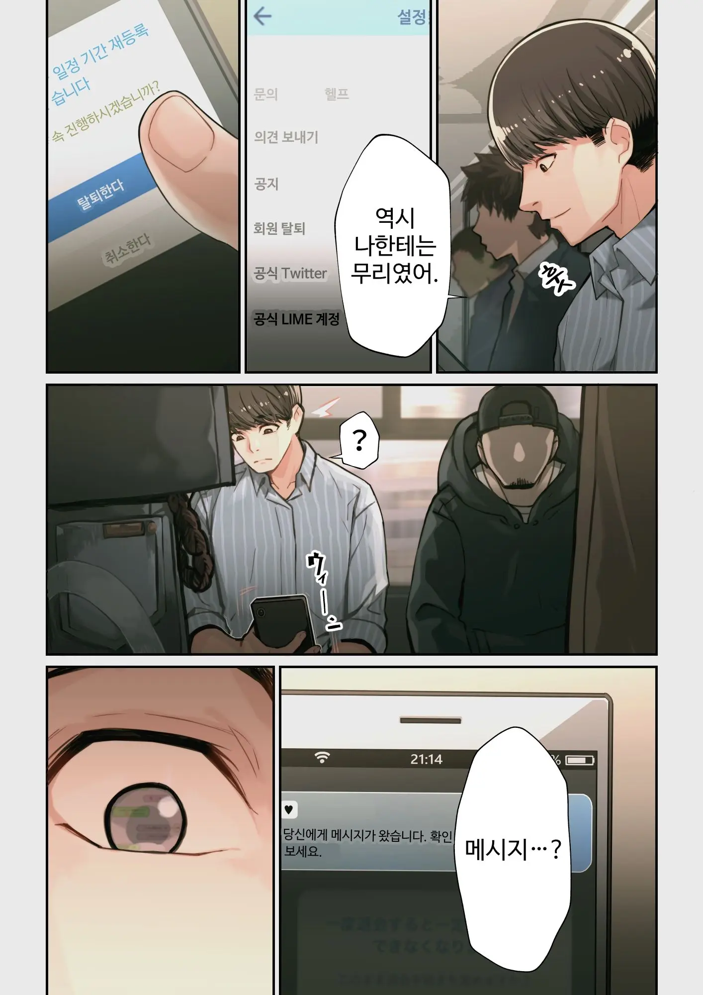 웹툰 이미지 58
