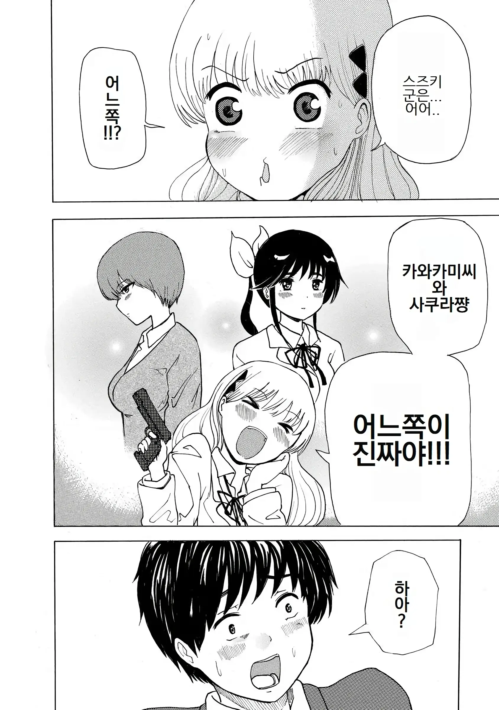 웹툰 이미지 77