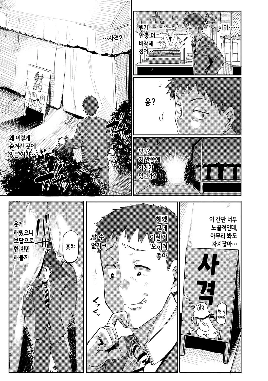 웹툰 이미지 223