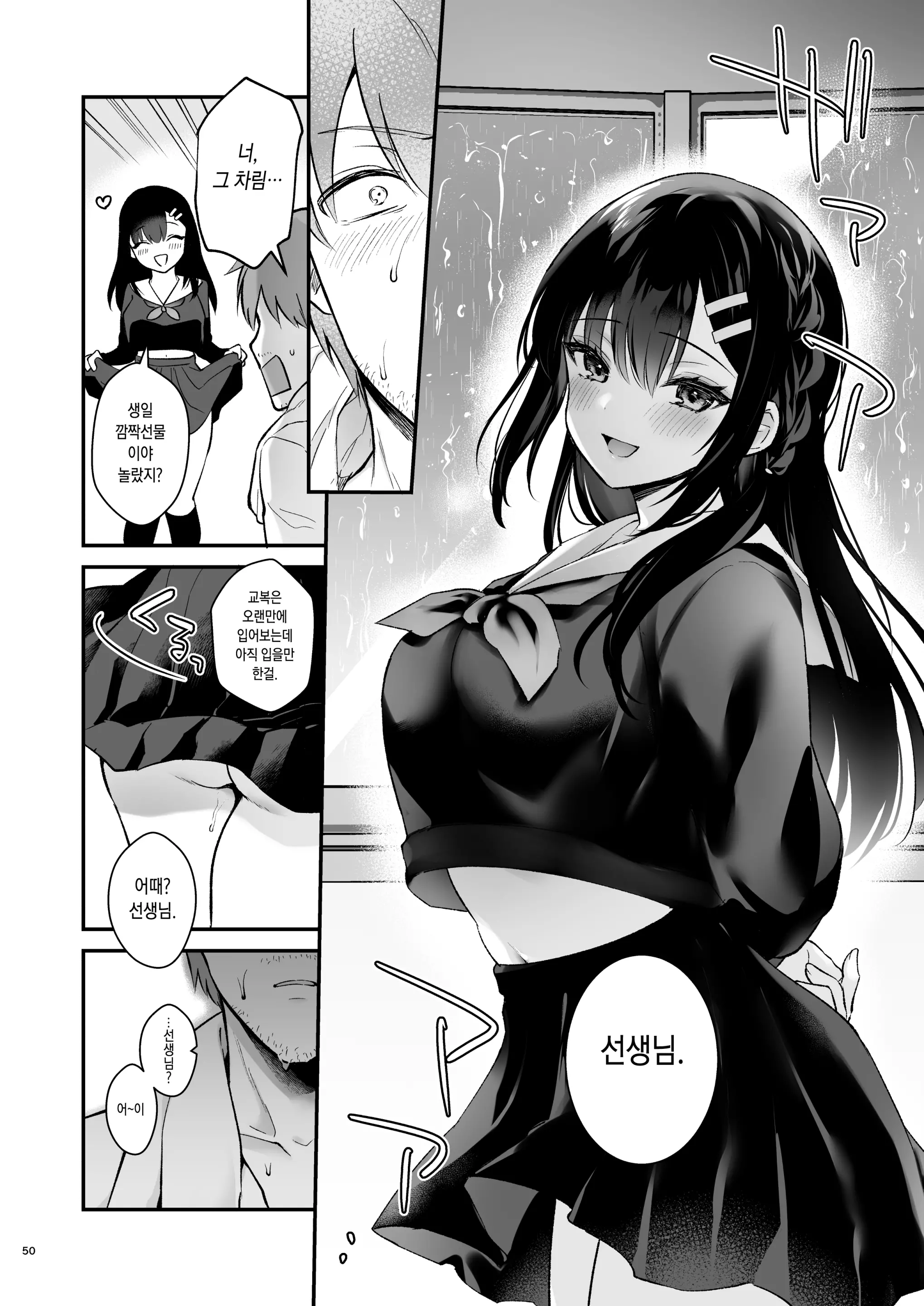 웹툰 이미지 48