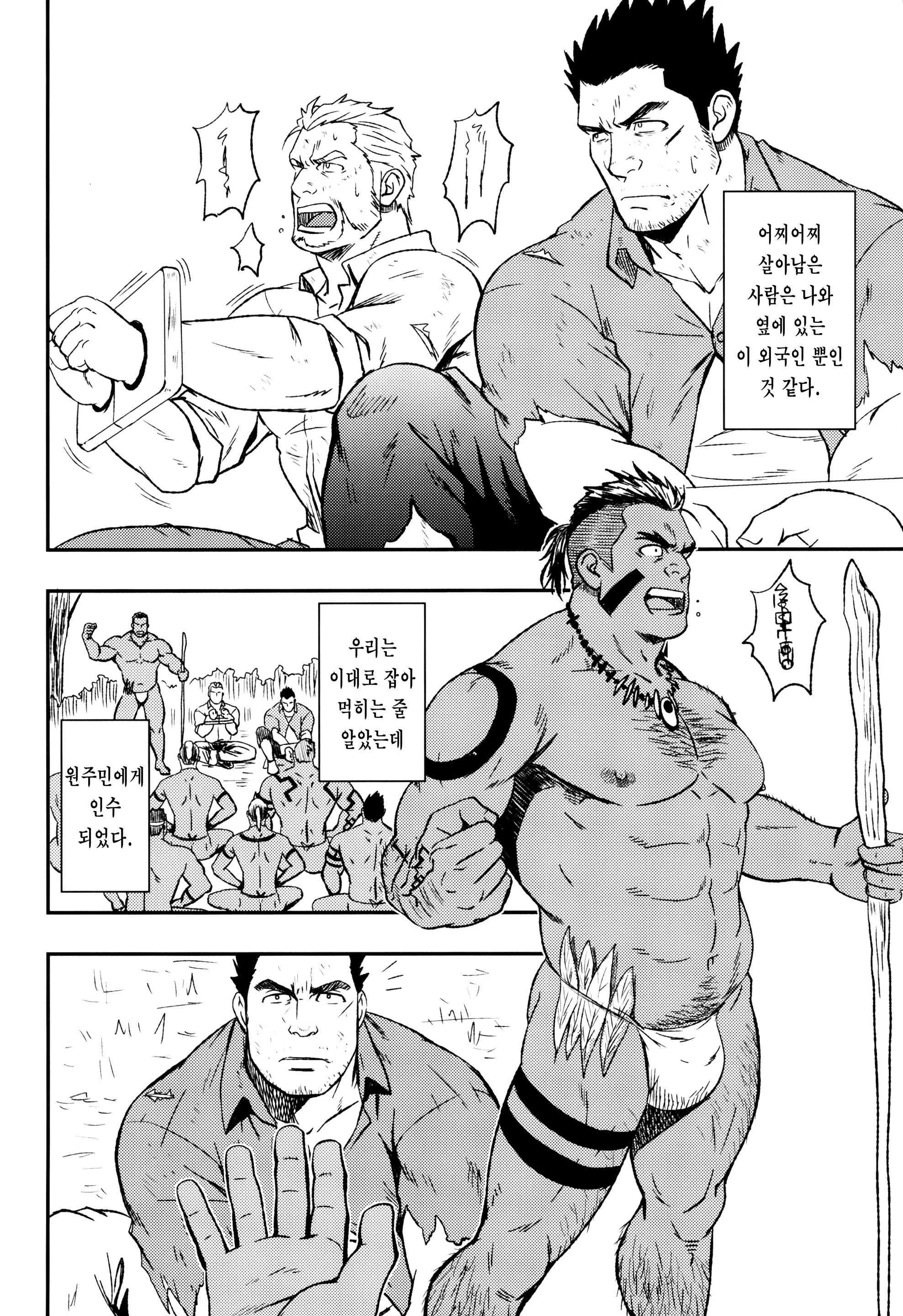 웹툰 이미지 3