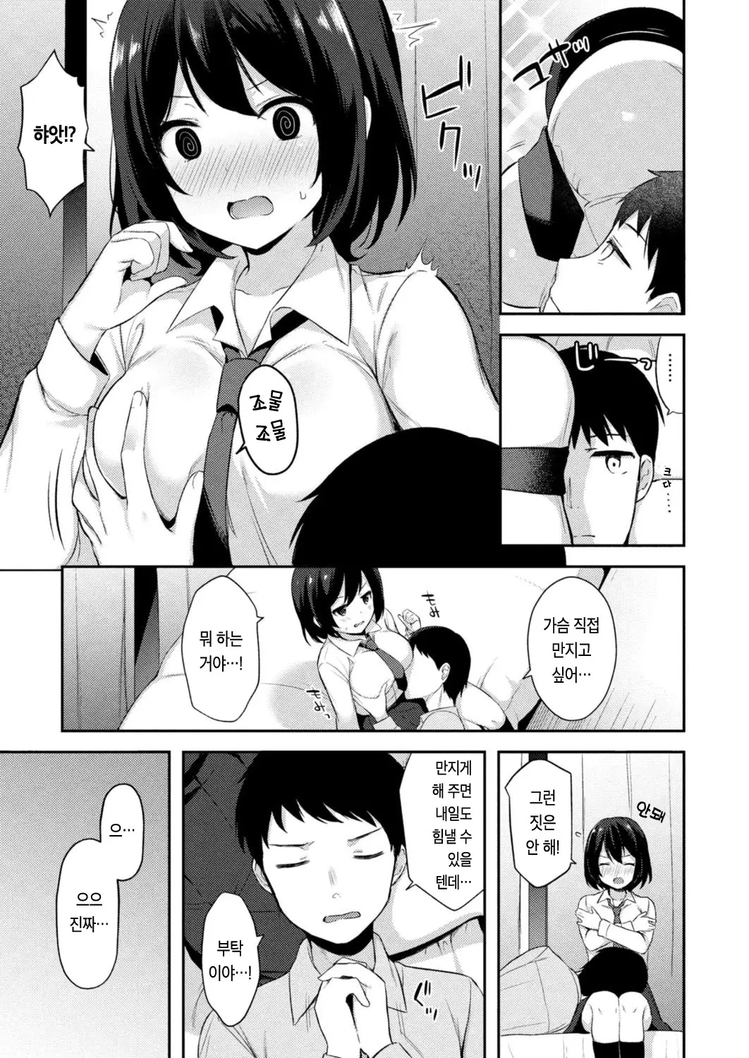 웹툰 이미지 3