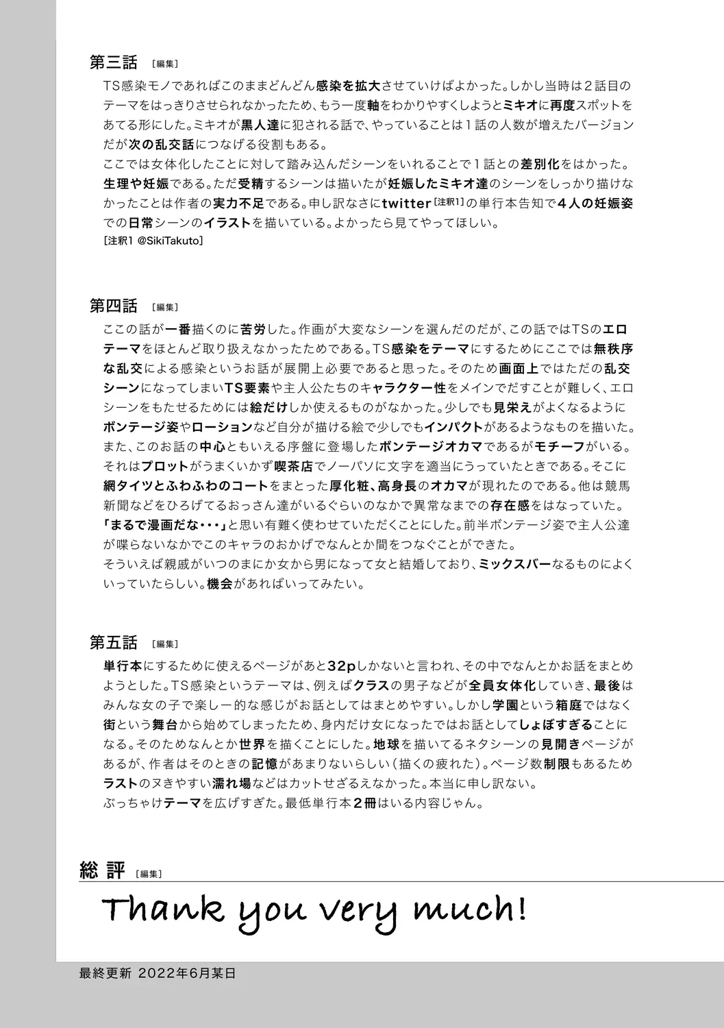 웹툰 이미지 235