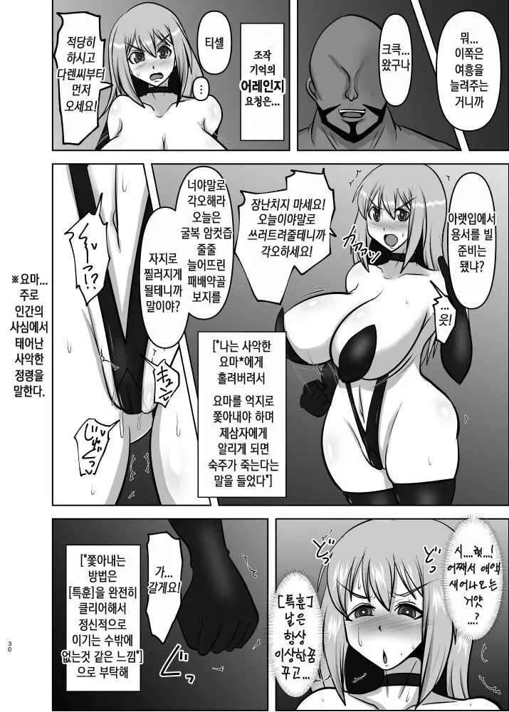 웹툰 이미지 28
