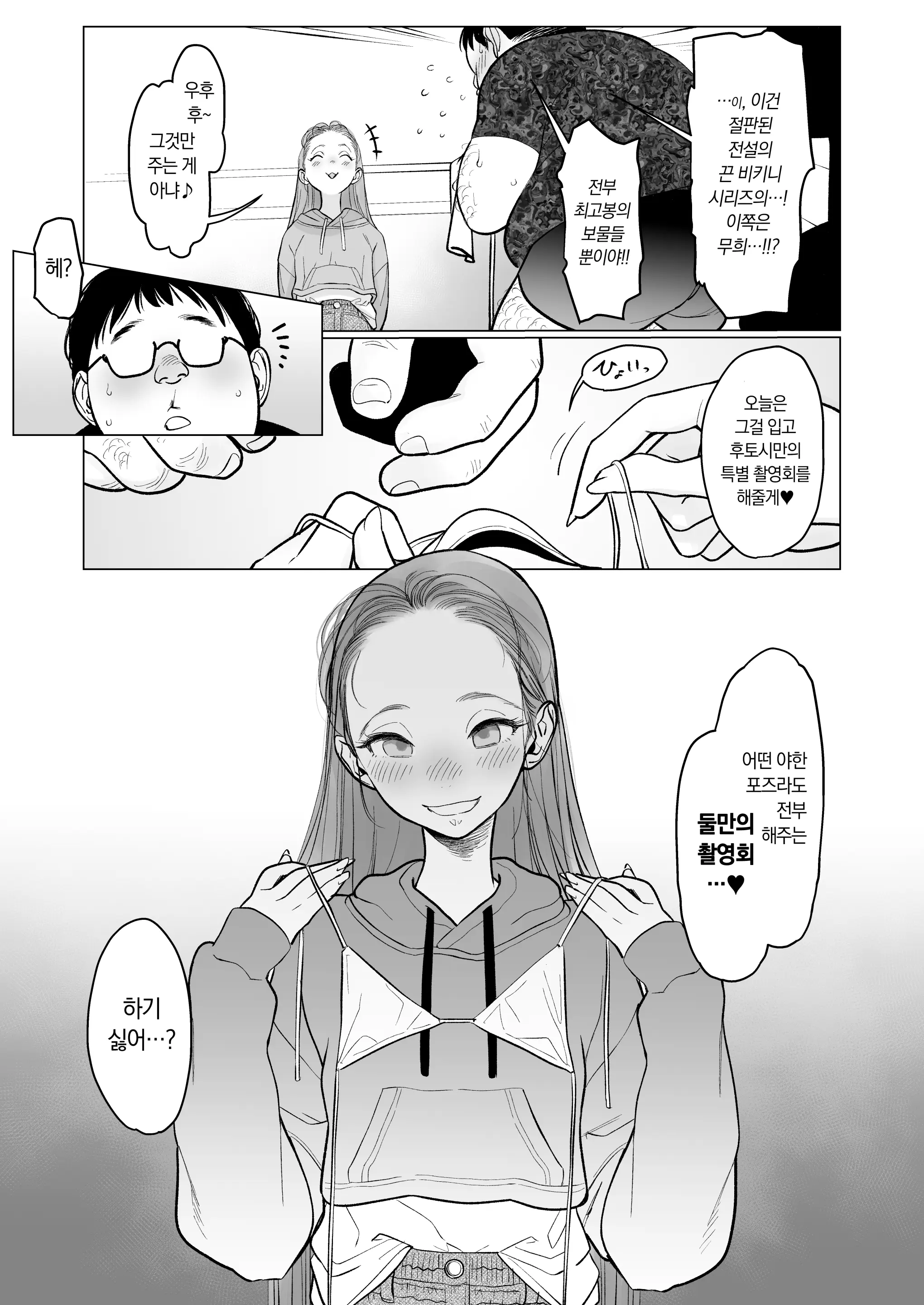 웹툰 이미지 84