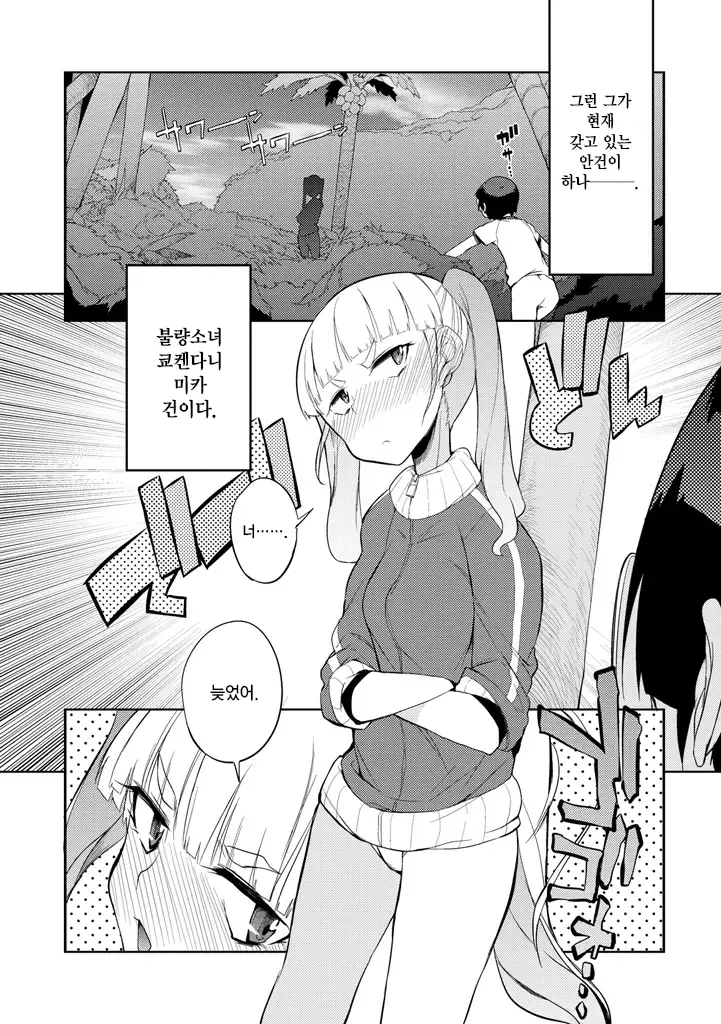 웹툰 이미지 19