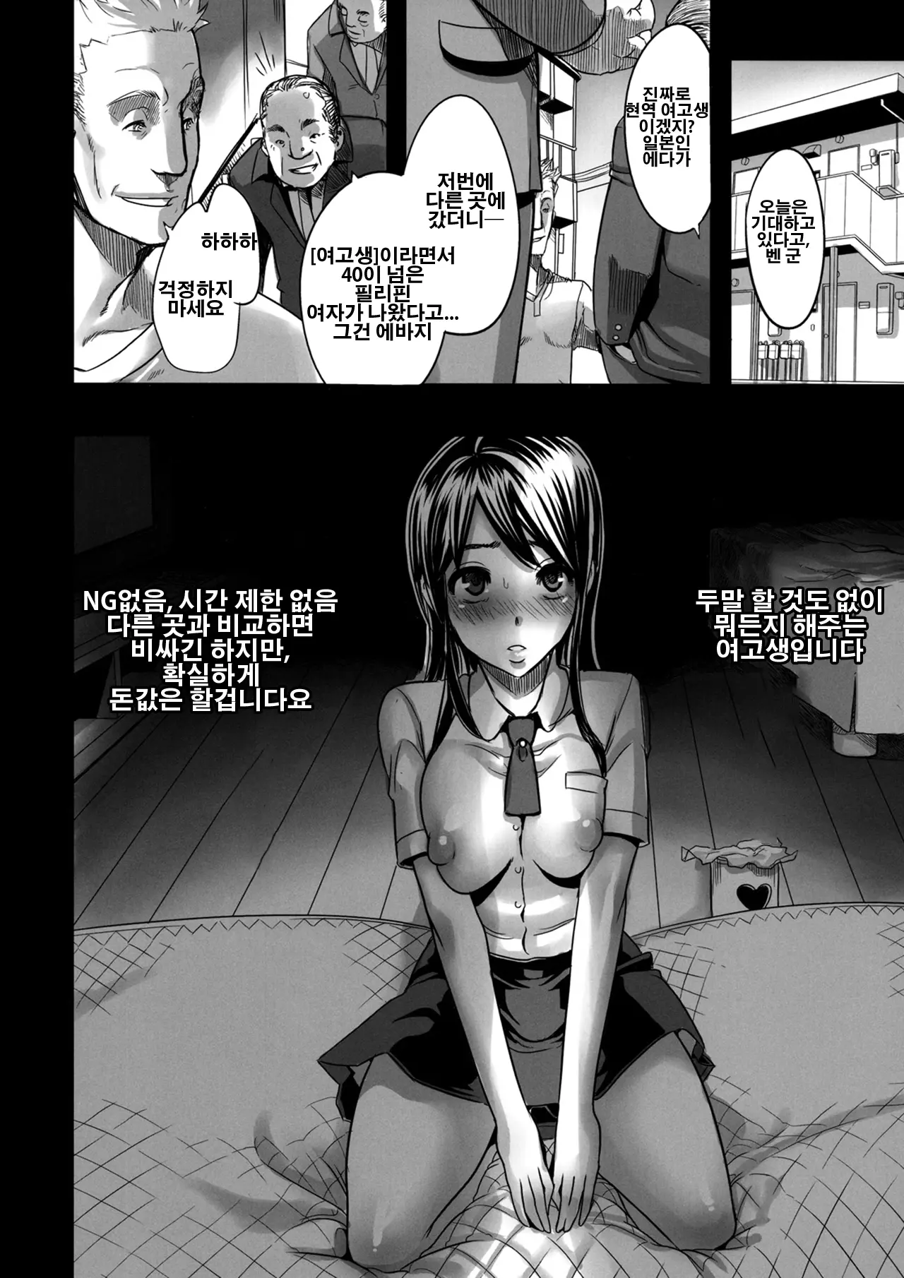 웹툰 이미지 7