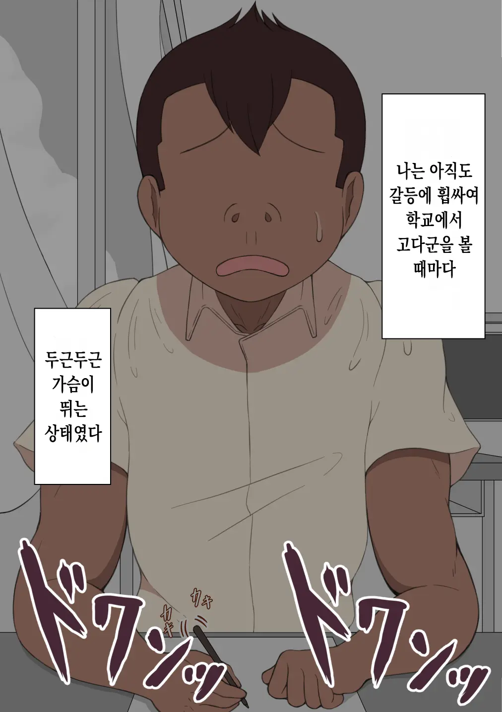 웹툰 이미지 103