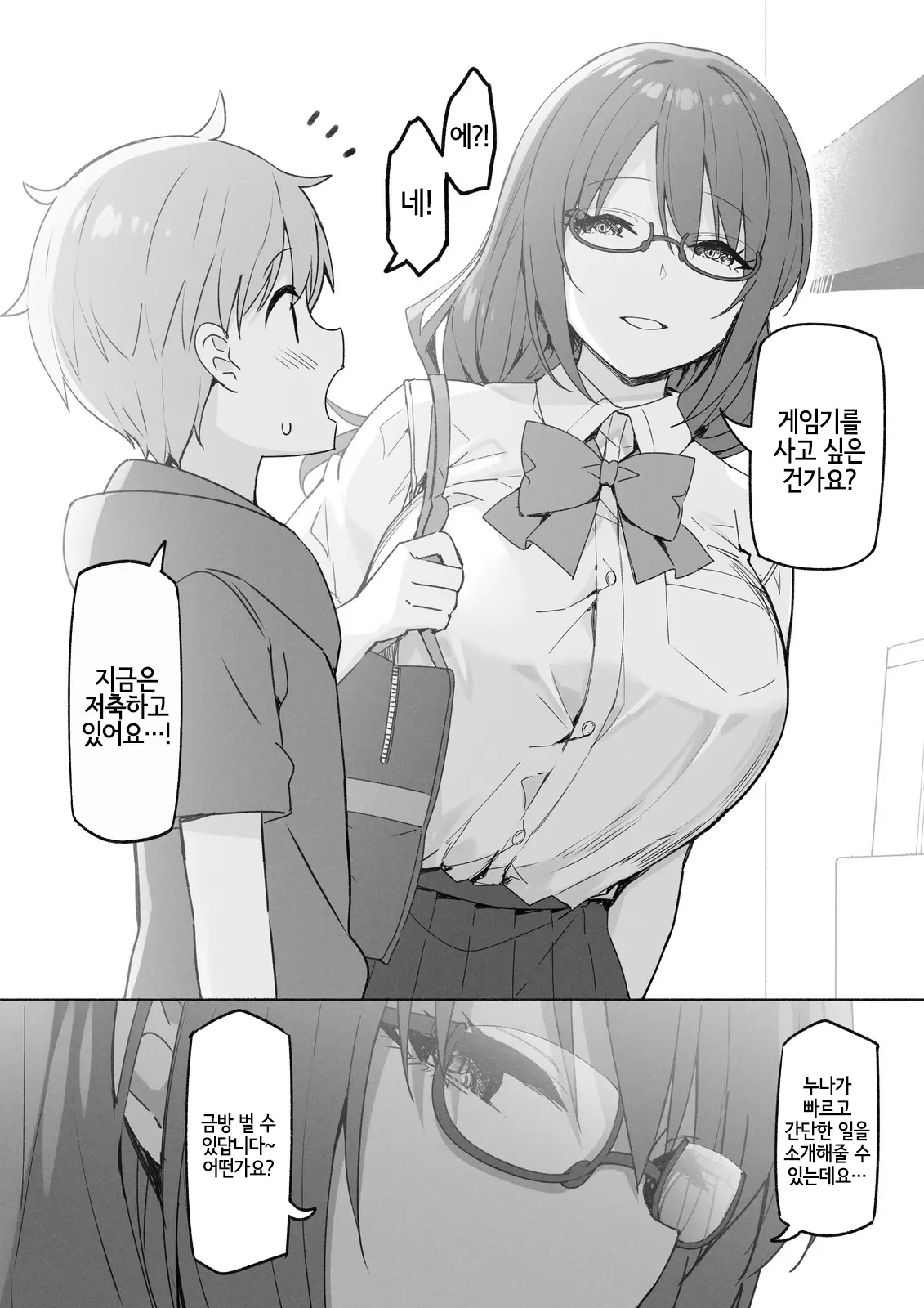 웹툰 이미지 105