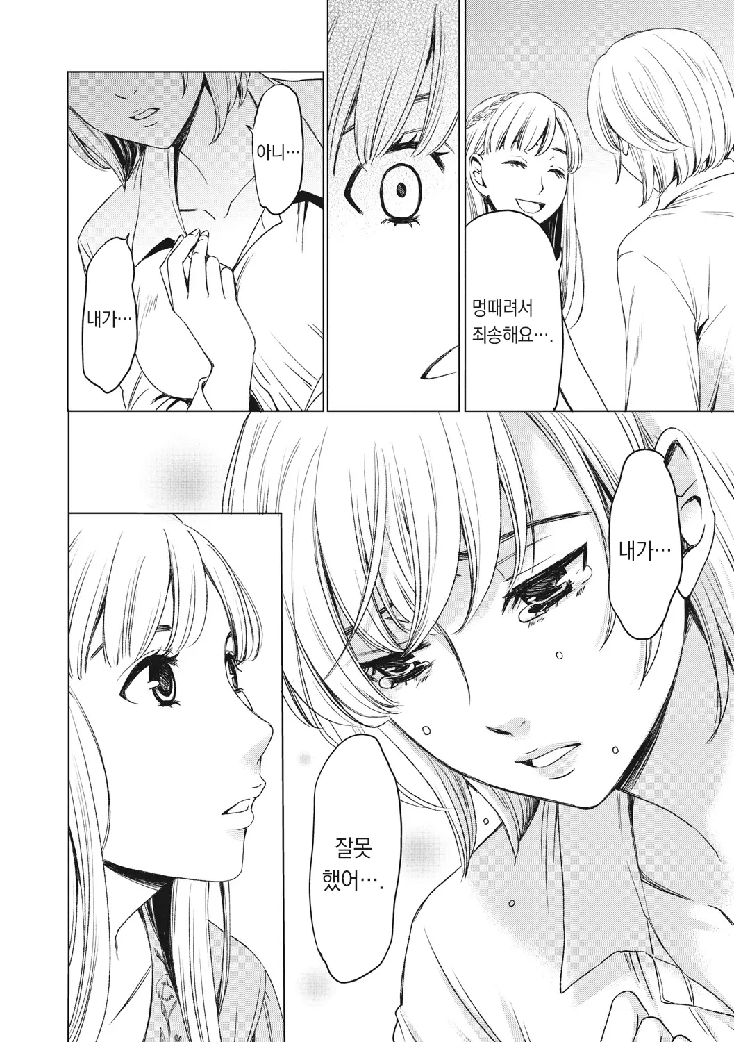 웹툰 이미지 144