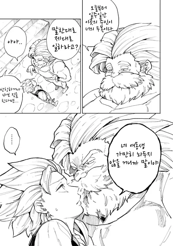 웹툰 이미지 7