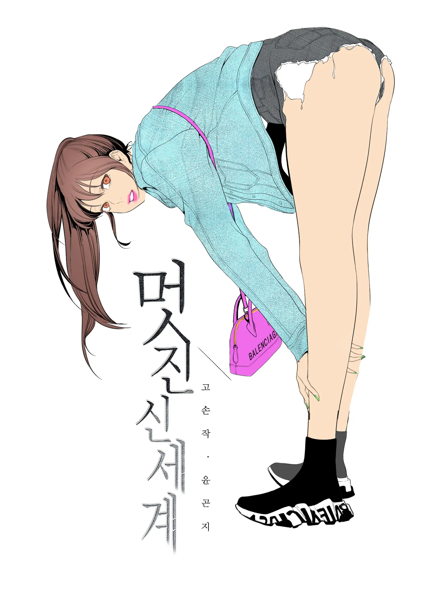 웹툰 이미지 195