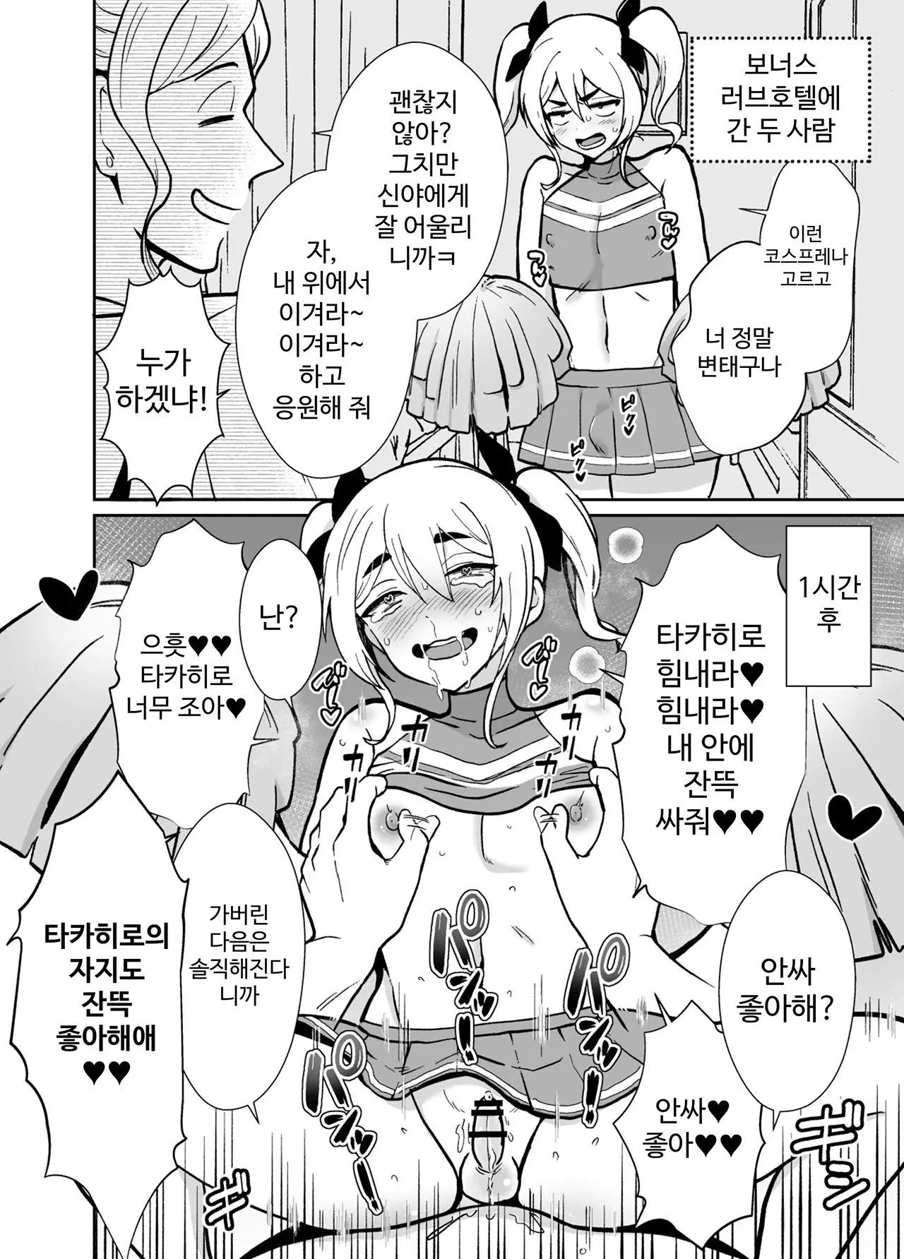 웹툰 이미지 58