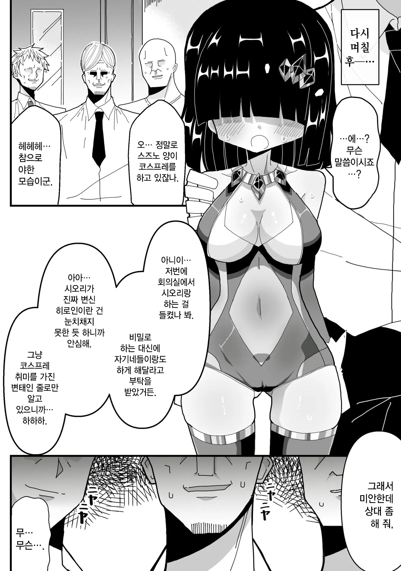 웹툰 이미지 18