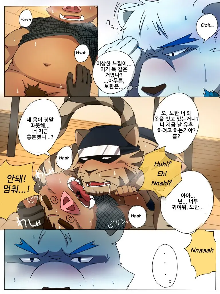 웹툰 이미지 6