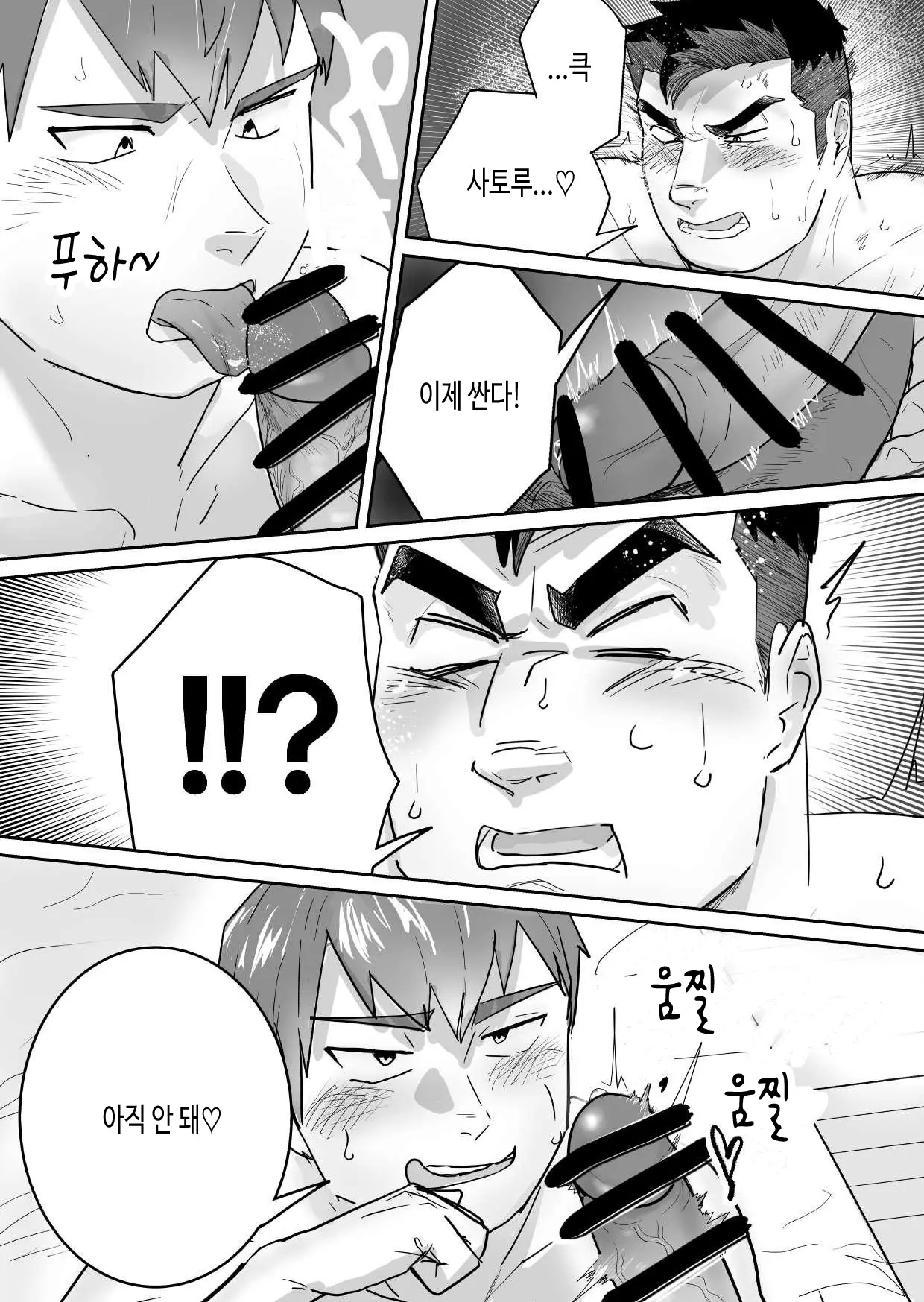 웹툰 이미지 20