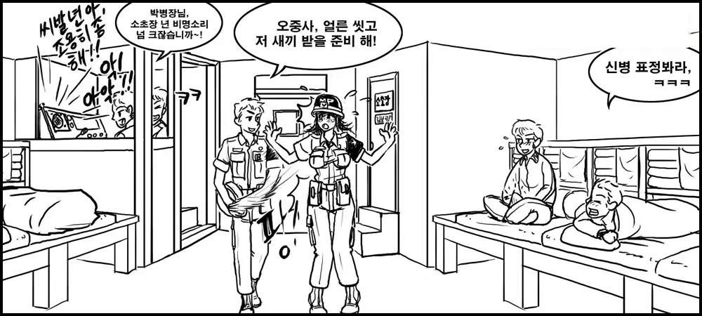웹툰 이미지 15