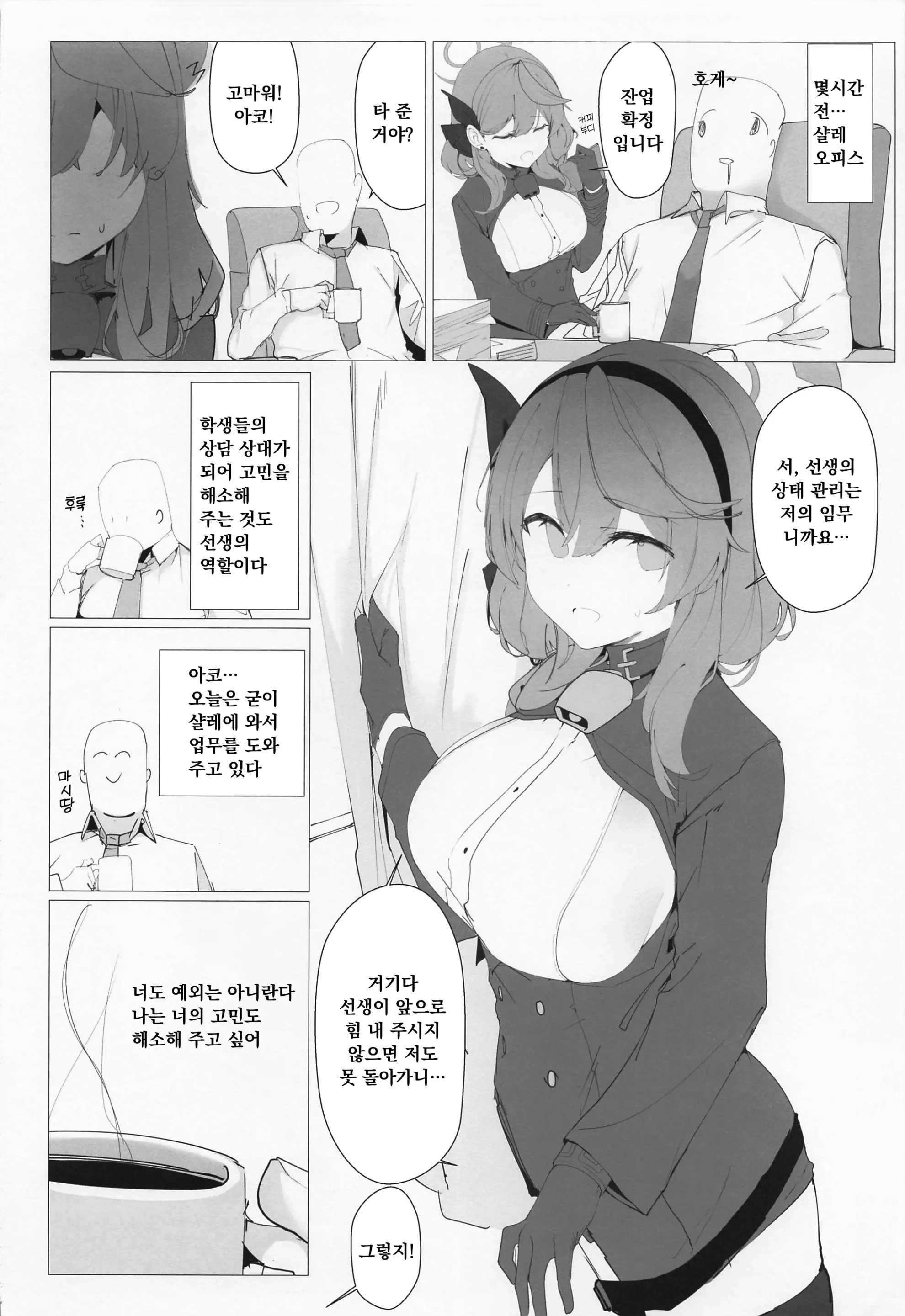웹툰 이미지 6