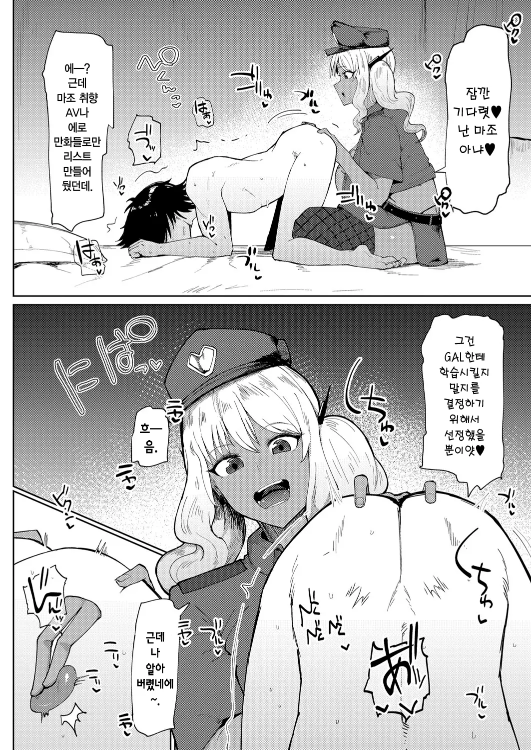 웹툰 이미지 17