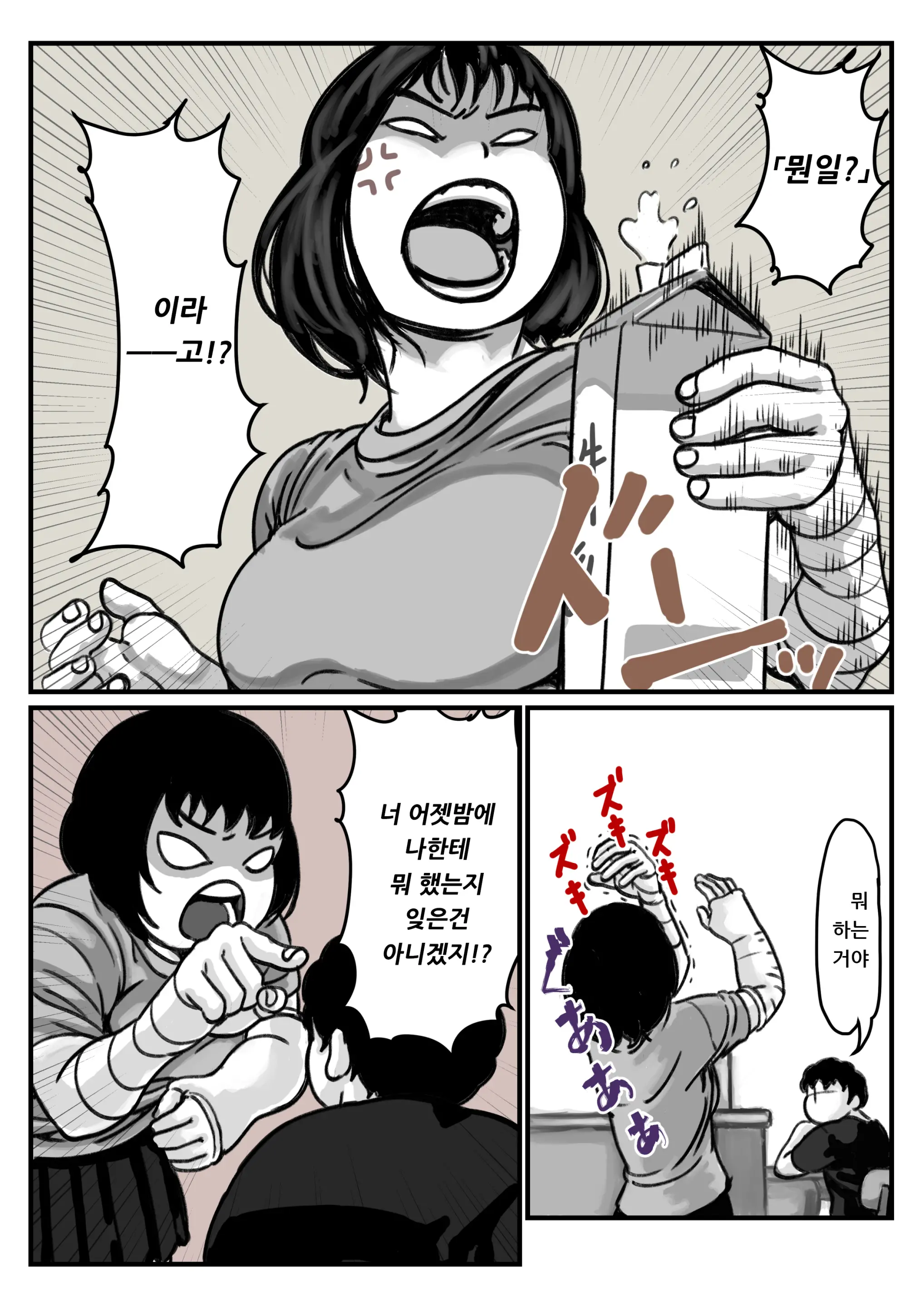 웹툰 이미지 6