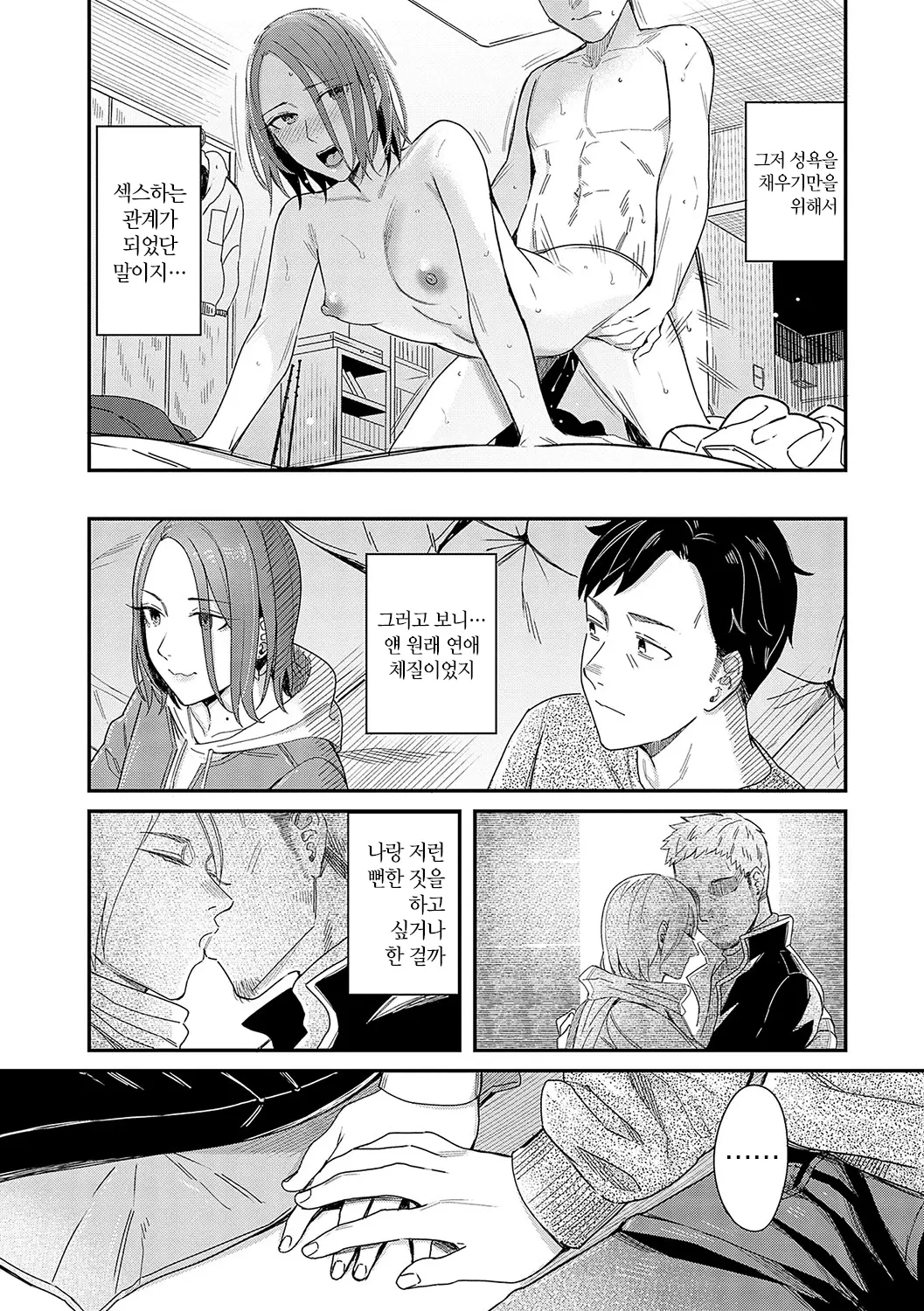 웹툰 이미지 165