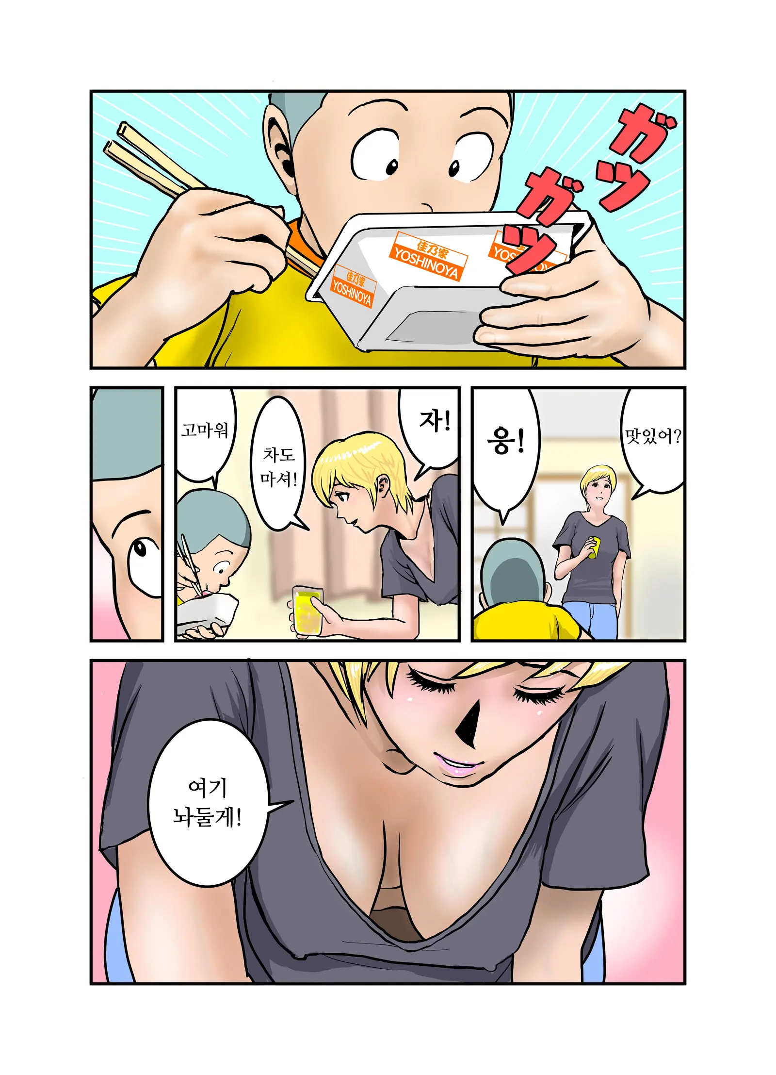 웹툰 이미지 65
